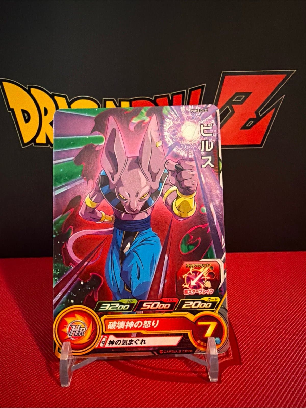 Super Dragon Ball Heroes SDBH PUMS13-22 Beerus Japanese - Image 1
