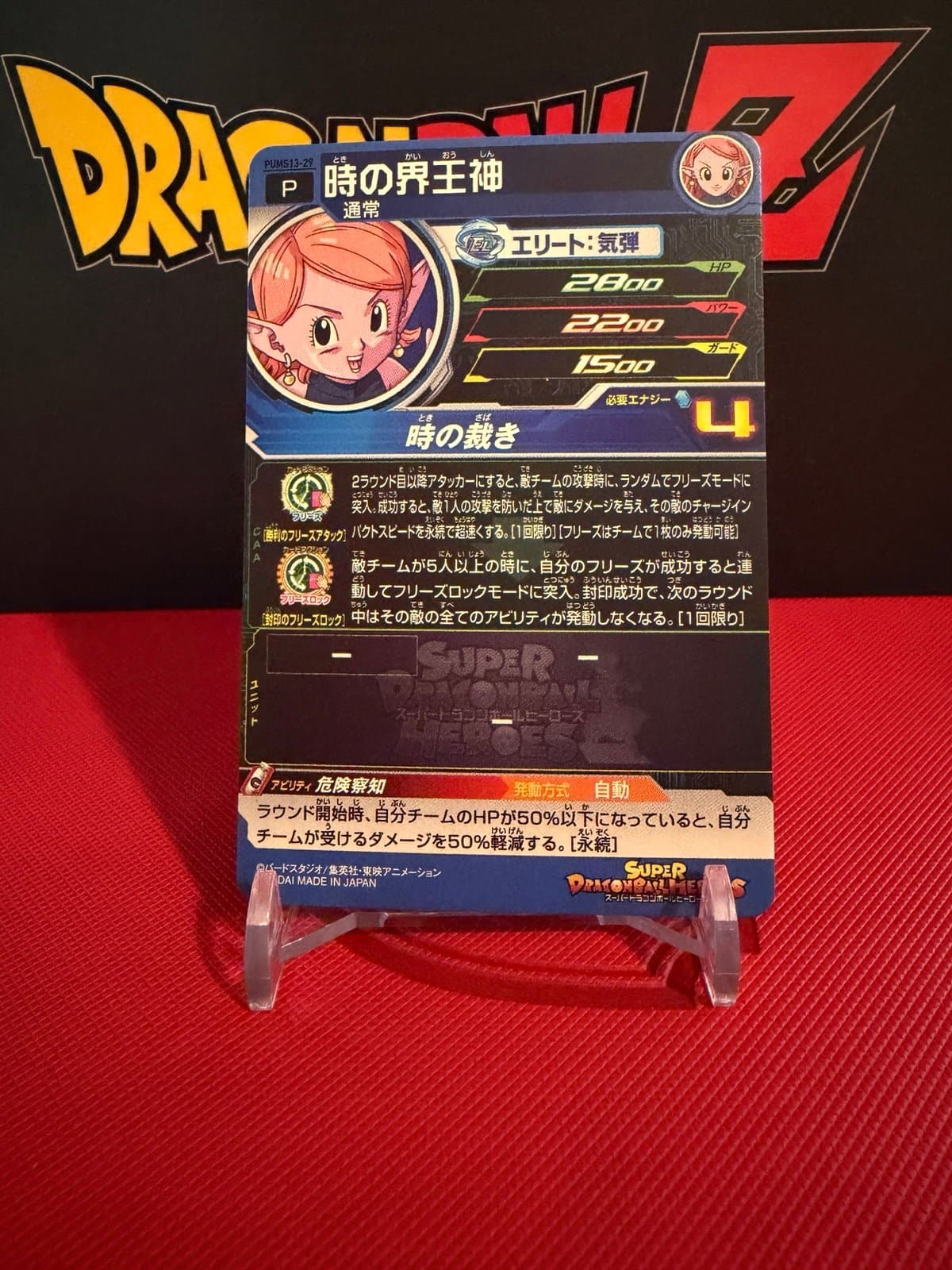 Chronoa PUMS13-29 Super Dragon Ball Heroes Mint Card SDBH - Thumbnail 2