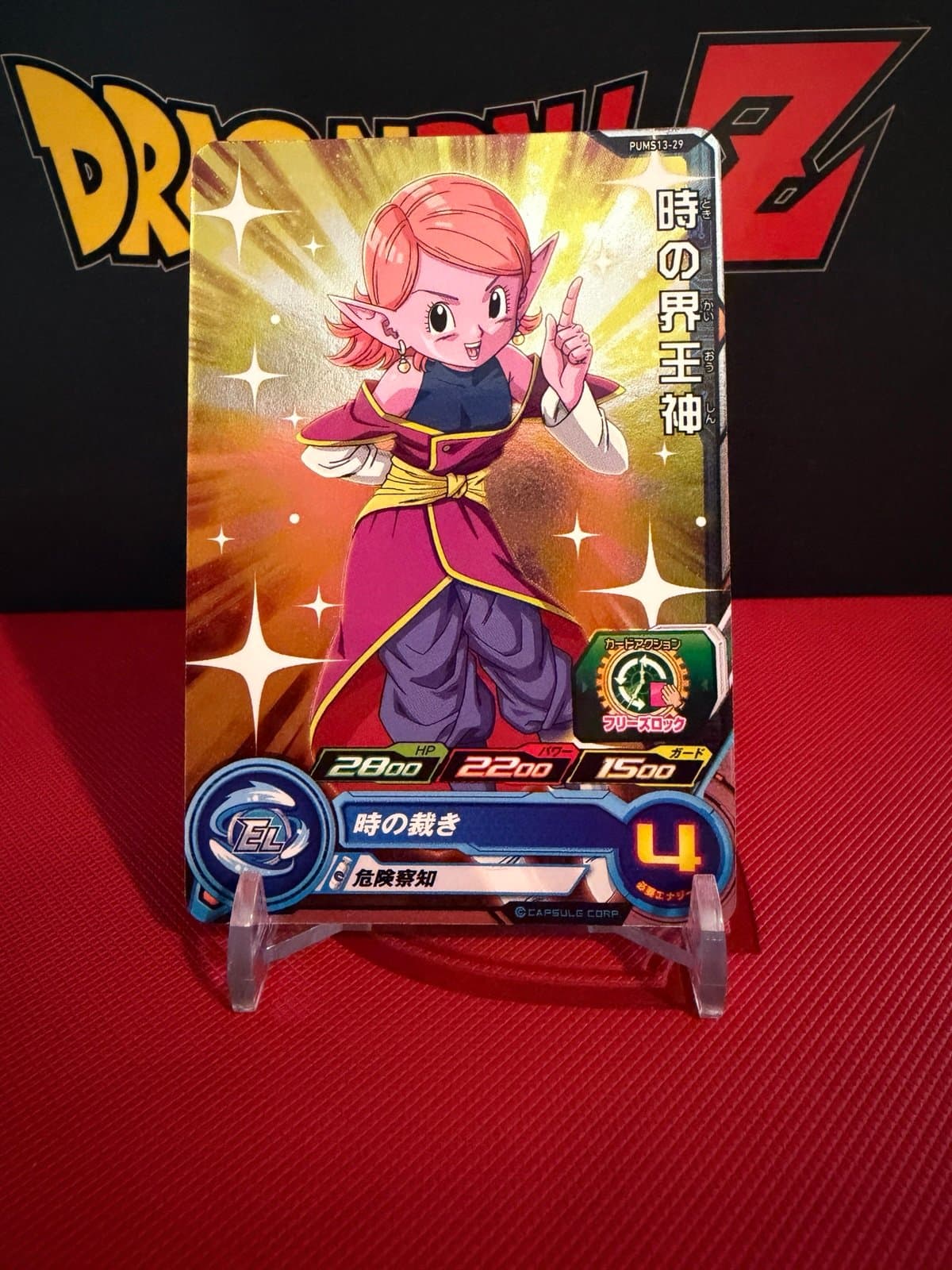 Chronoa PUMS13-29 Super Dragon Ball Heroes Mint Card SDBH - Image 1