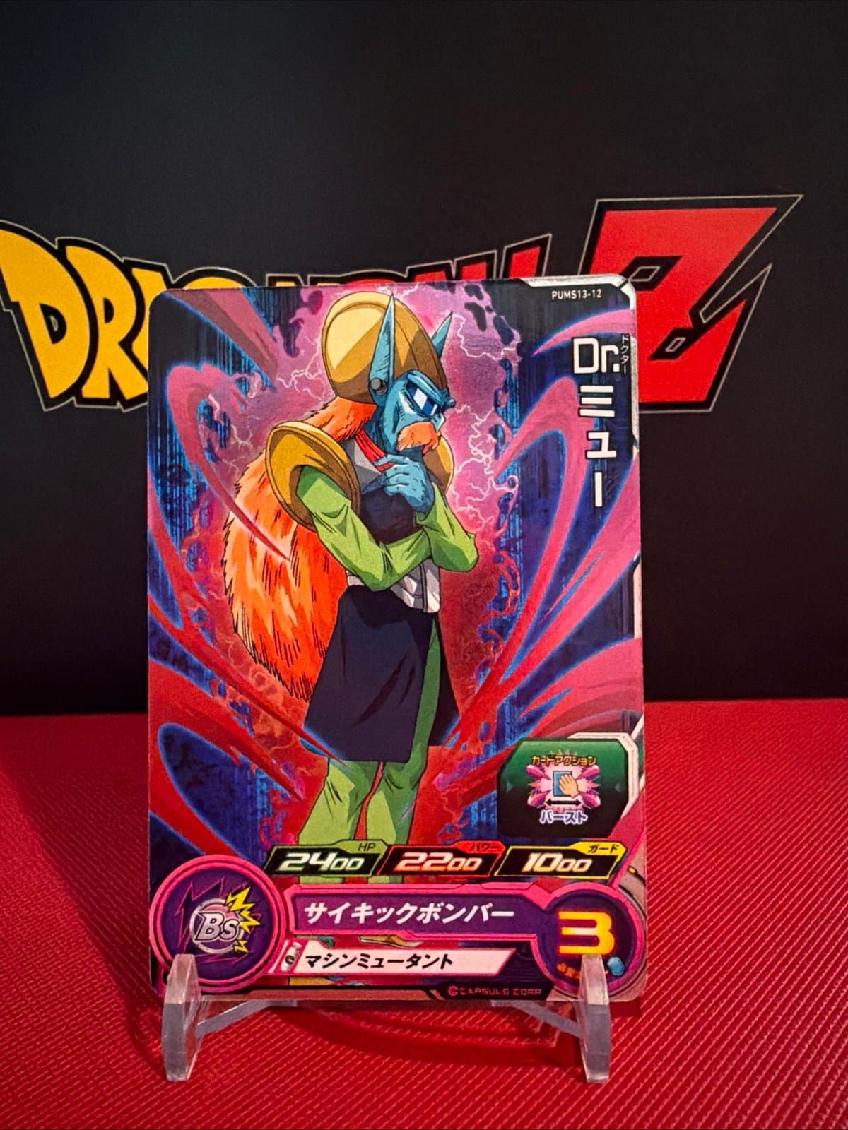 Dr. Myuu PUMS13-12 Japanese Super Dragon Ball Heroes - Image 1
