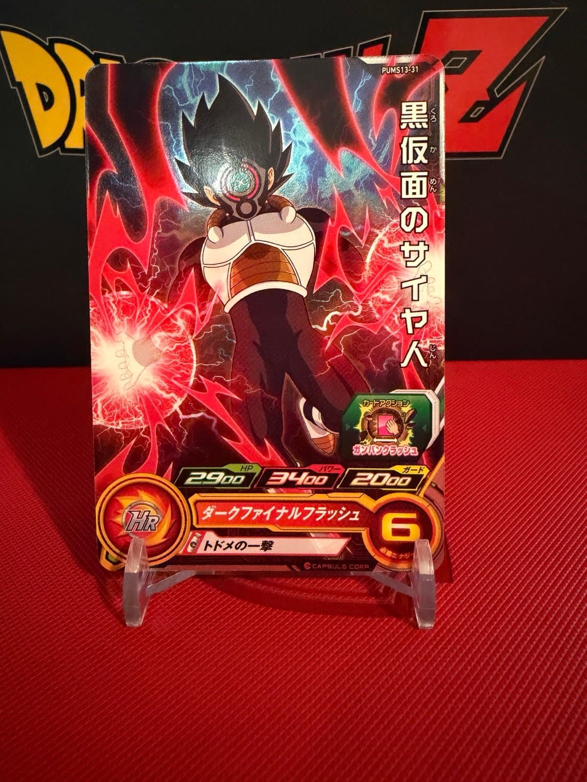 Black Masked Saiyan Super Dragon Ball Heroes Japanese Foil Rare SDBH PUMS13-31 - Image 1