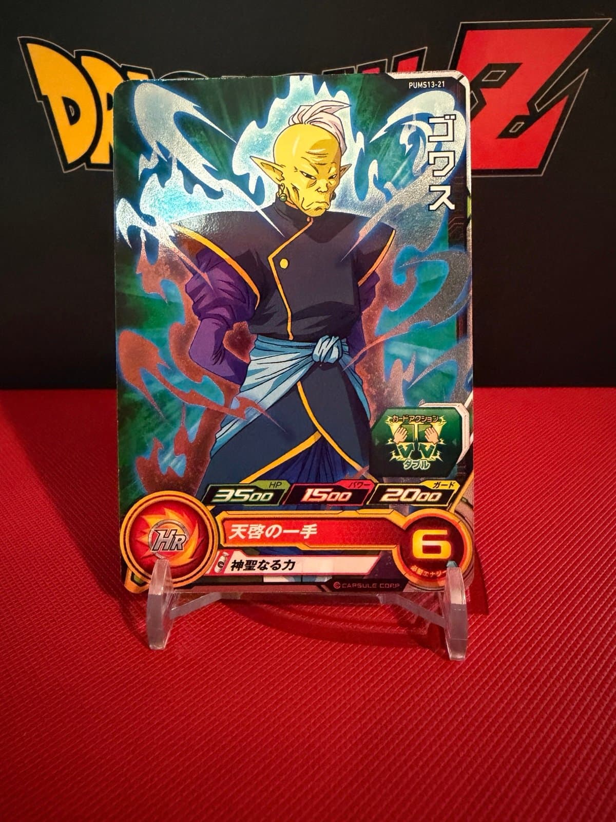 Gowasu PUMS13-21 Super Dragon Ball Heroes Mint Card SDBH