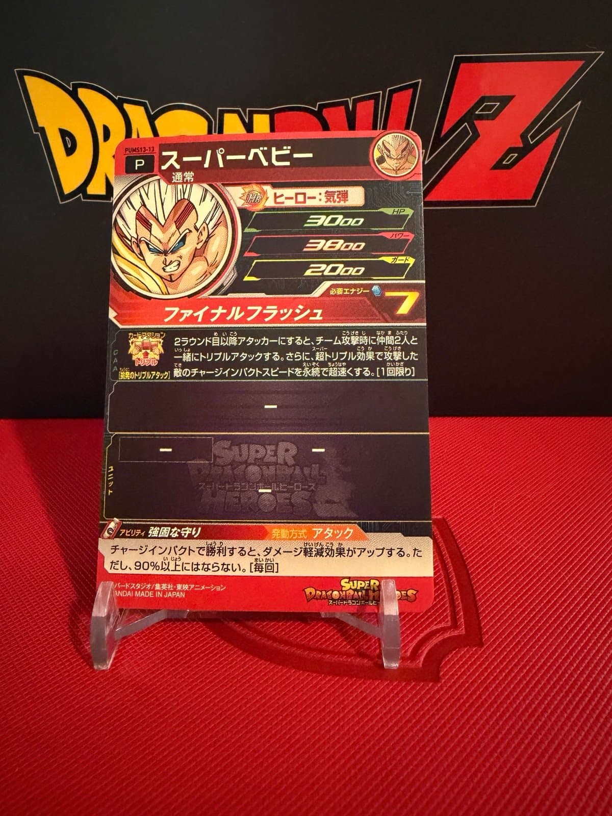 Super Dragon Ball Heroes PUMS13-13 SUPER BABY Holo Japanese - Thumbnail 4