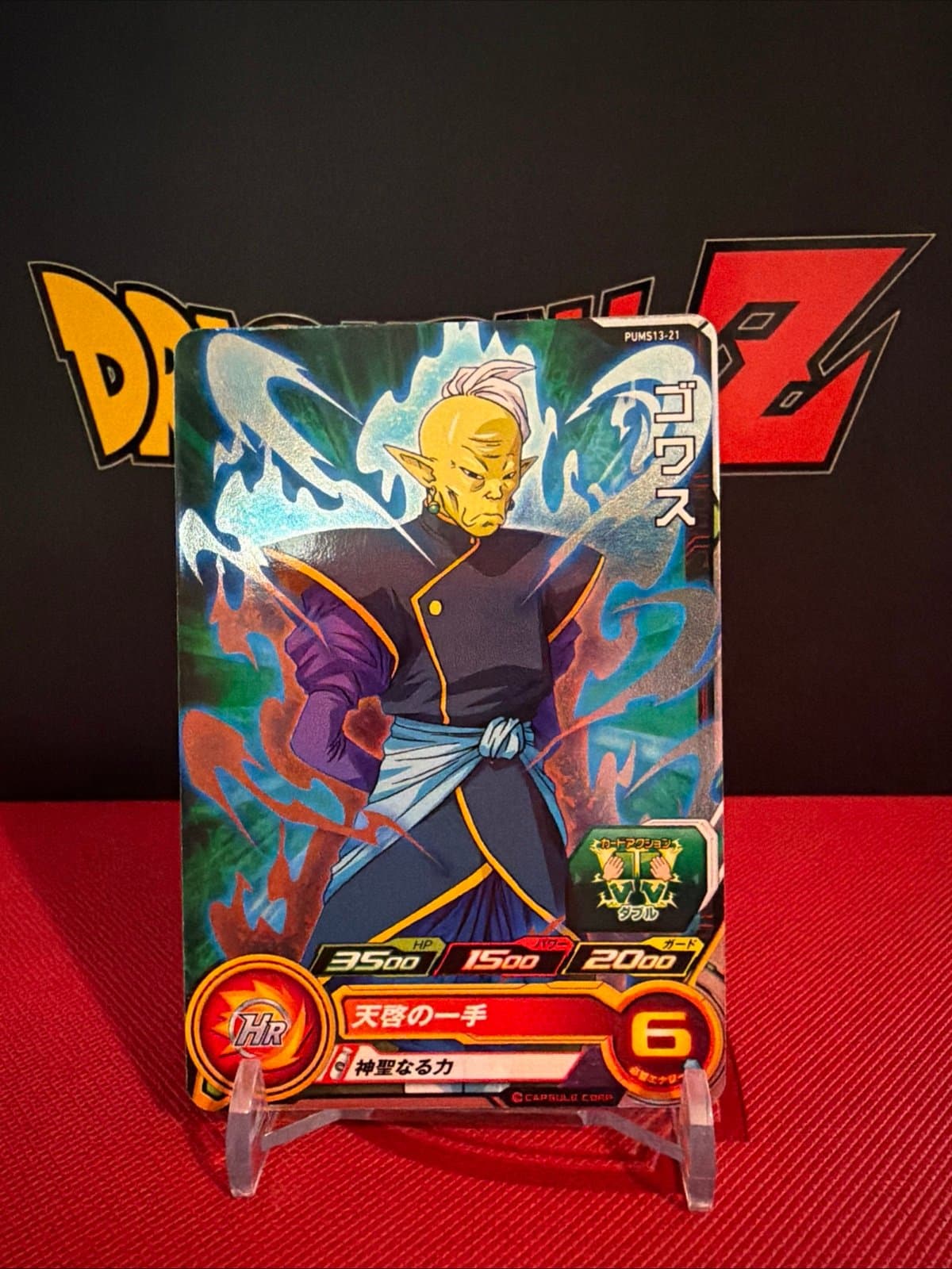 Gowasu PUMS13-21 Super Dragon Ball Heroes Mint Card SDBH - Thumbnail 3