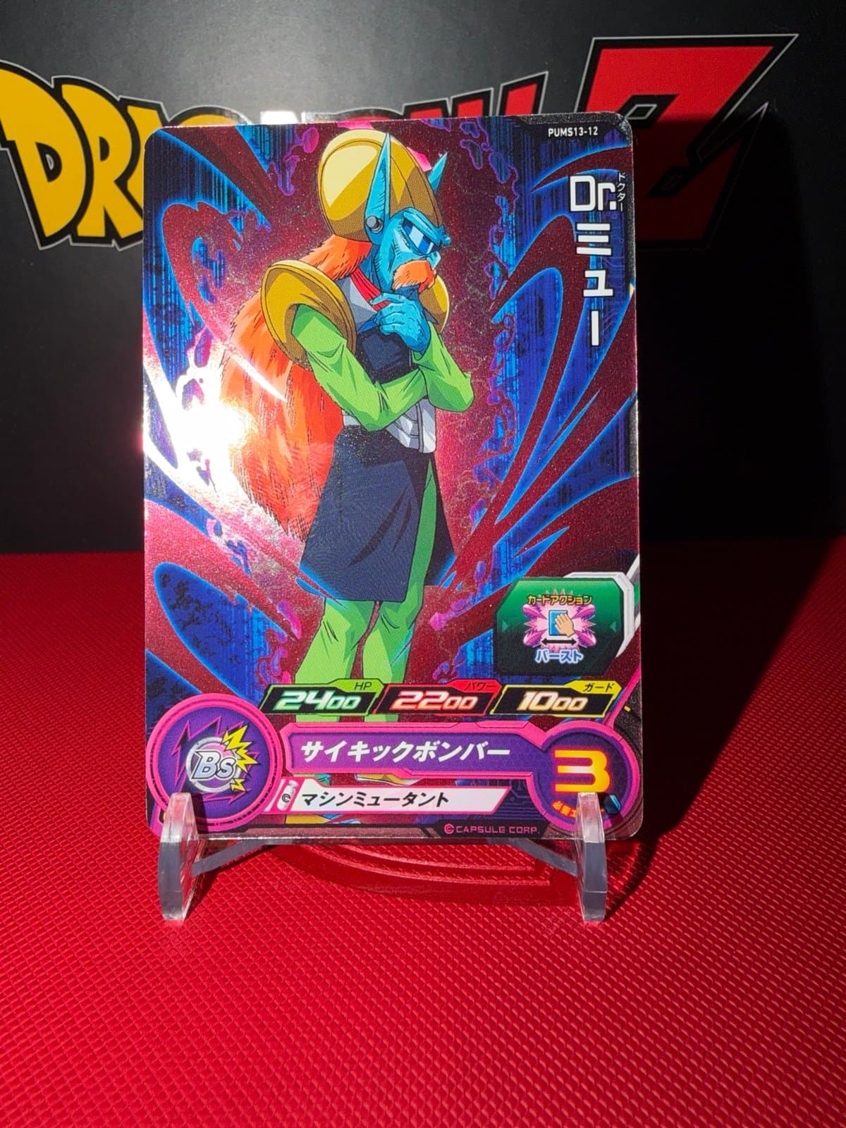 Dr. Myuu PUMS13-12 Japanese Super Dragon Ball Heroes - Thumbnail 2
