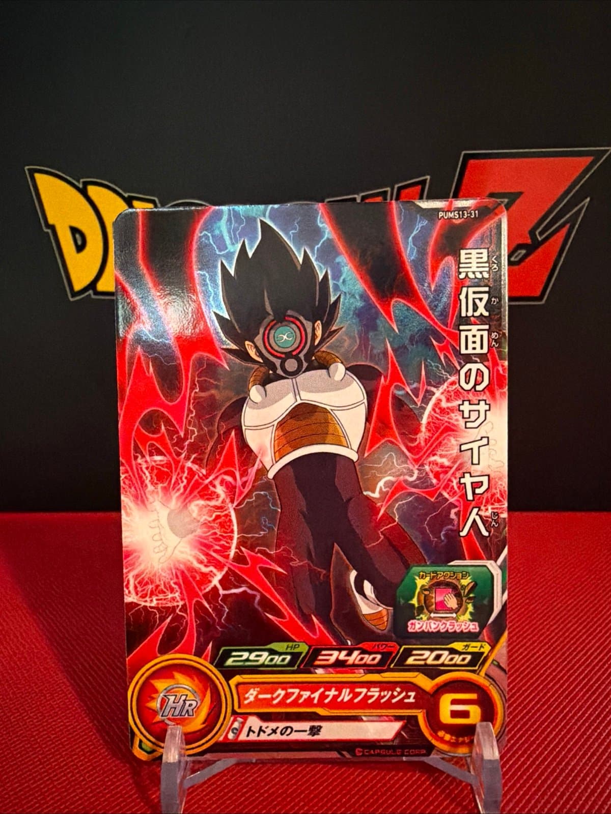 Black Masked Saiyan Super Dragon Ball Heroes Japanese Foil Rare SDBH PUMS13-31 - Thumbnail 3