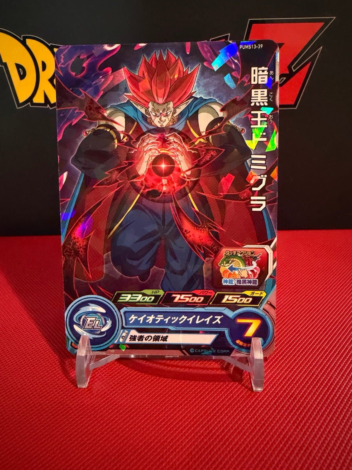 Dark King Domigra PUMS13-39 Rare Holo Super Dragon Ball Heroes - Image 1