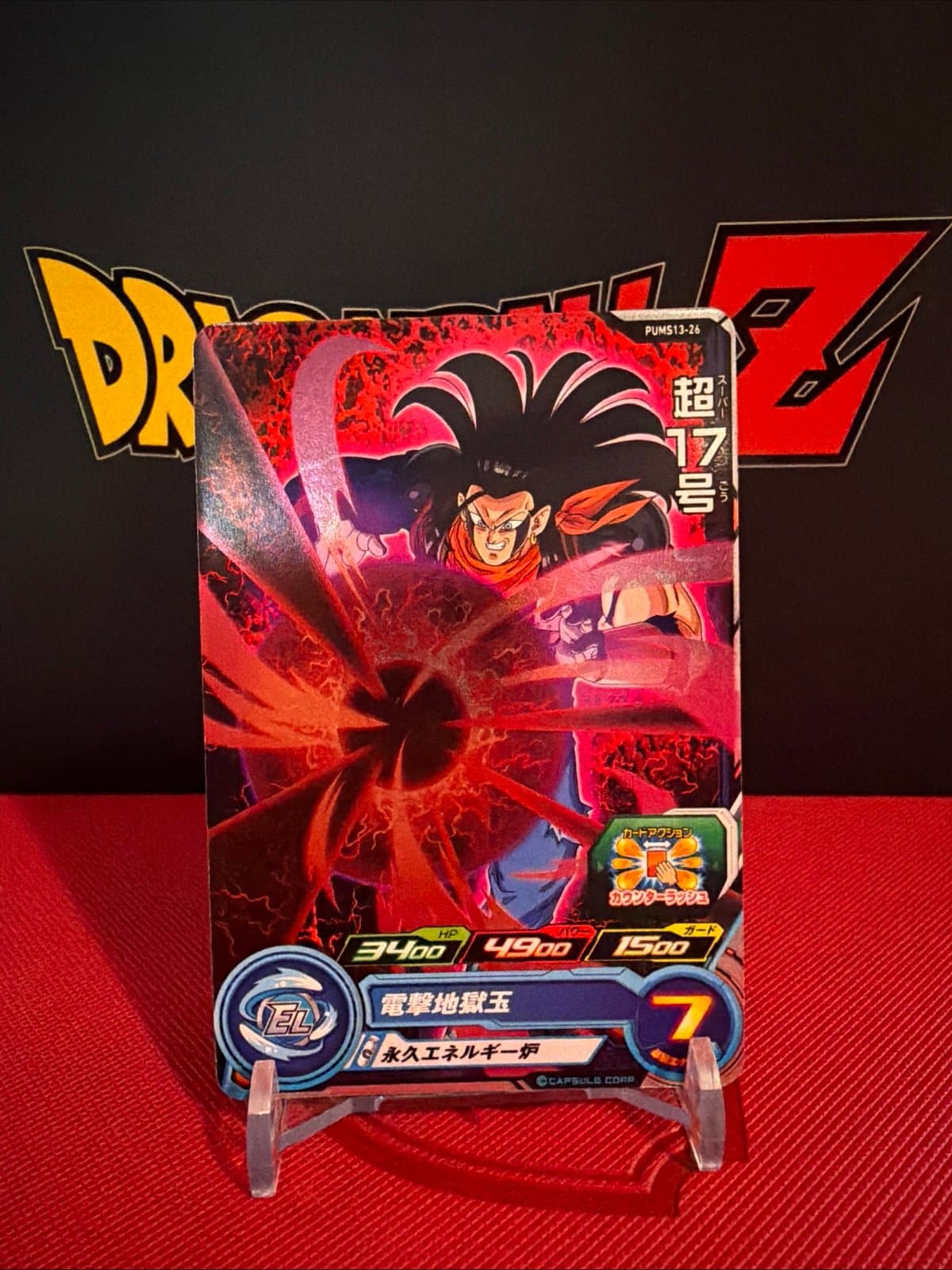 Android 17 PUMS13-26 P Promo Super Dragon Ball Heroes Card Japanese - Thumbnail 3