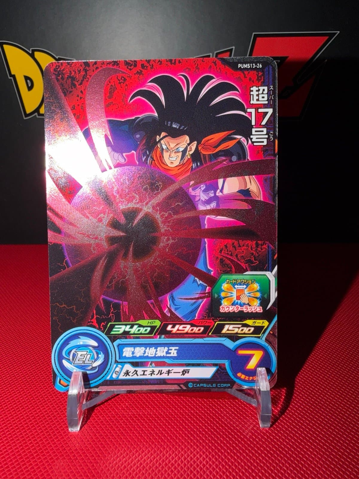 Android 17 PUMS13-26 P Promo Super Dragon Ball Heroes Card Japanese - Image 1