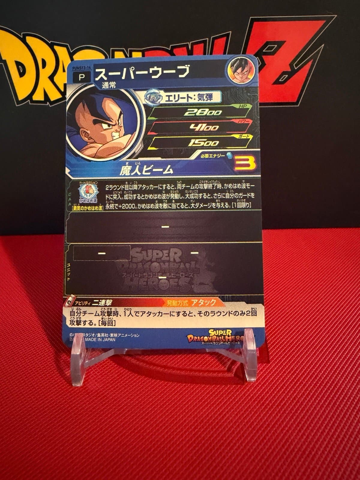 Super Uub PUMS13-14 Japanese Super Dragon Ball Heroes - Thumbnail 3