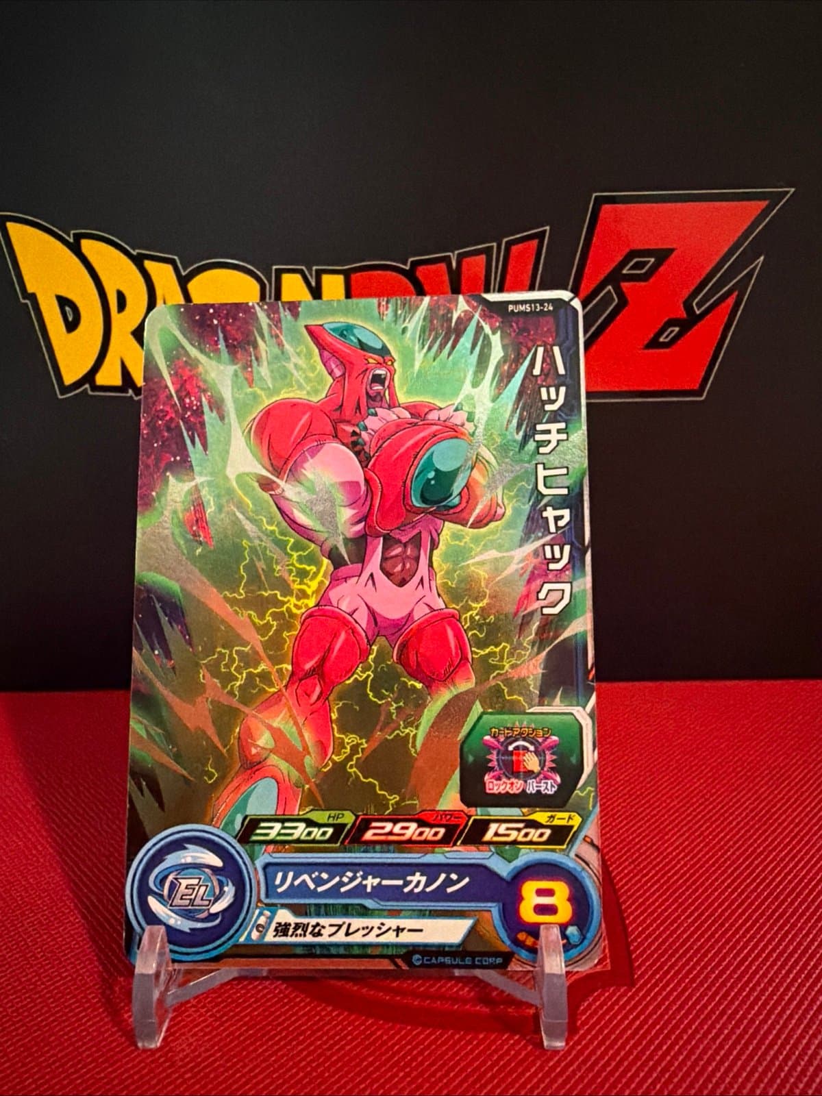 Hatch Hyuck PUMS13-24 Super Dragon Ball Heroes Card Games Japanese