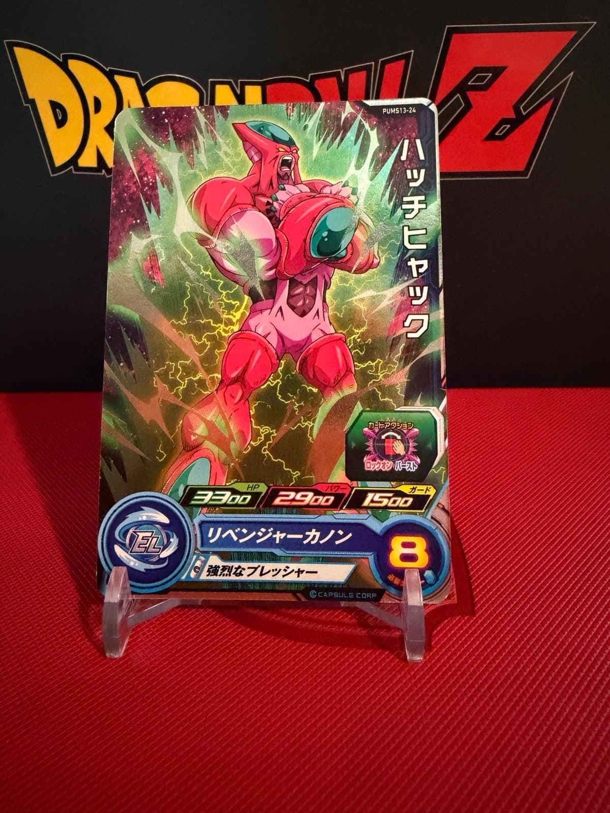 Hatch Hyuck PUMS13-24 Super Dragon Ball Heroes Card Games Japanese - Thumbnail 2