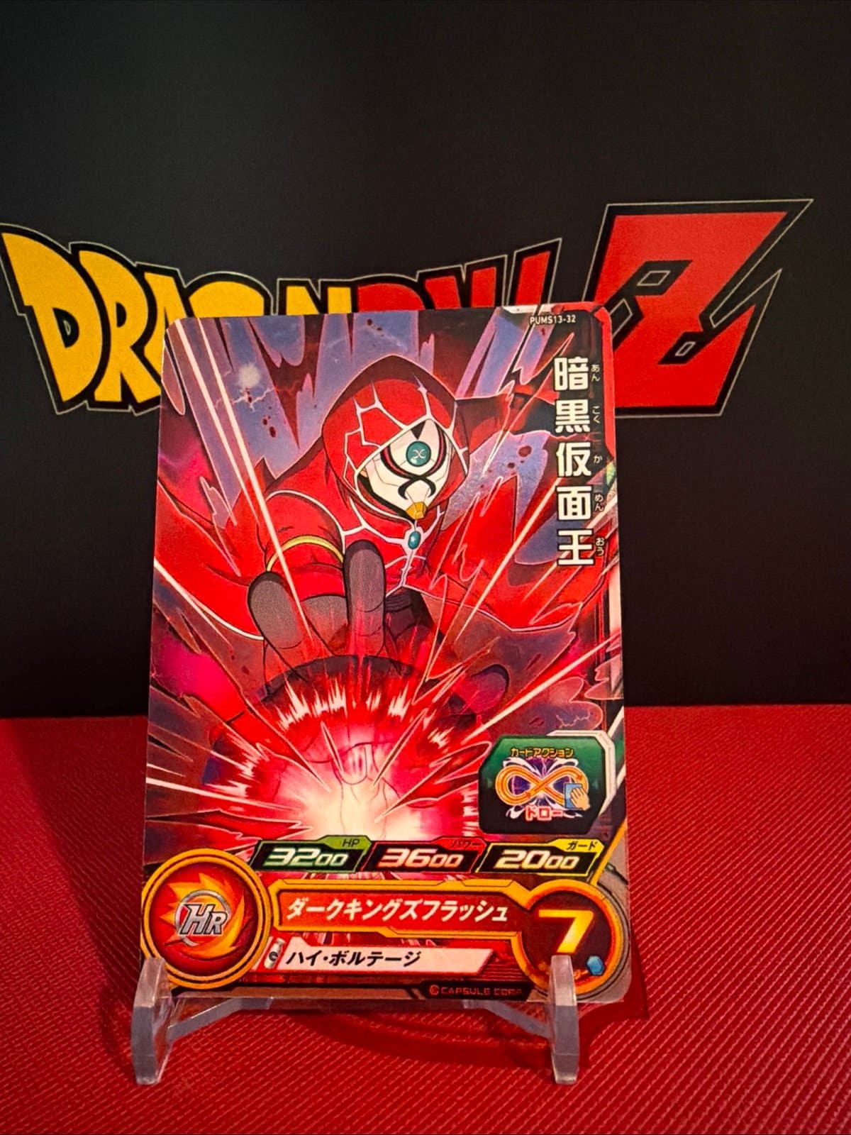 2021 Super Dragon Ball Heroes Dark Masked King Holofoil Japanese #PUMS11-32
