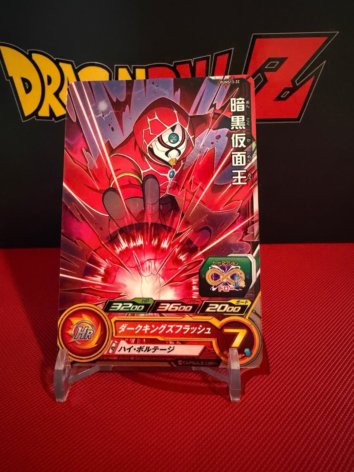 2021 Super Dragon Ball Heroes Dark Masked King Holofoil Japanese #PUMS11-32 - Thumbnail 2