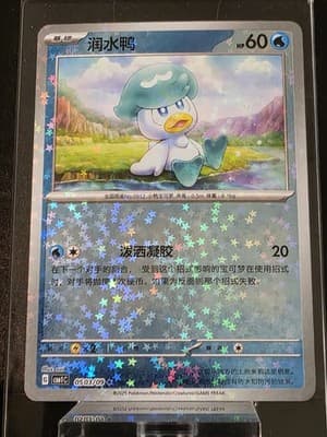Pokemon TCG Quaxly 0503/09 Star Holo Chinese US Seller NM