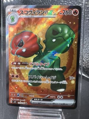 Pokemon TCG Scovillain ex Super Rare Holo SV8: Super Electric Breaker 120/106