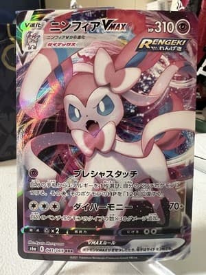 Pokemon TCG Sylveon VMAX RRR 041/069 S6a Eevee Heroes Japanese