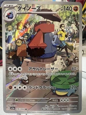 Pokemon TCG Probopass Holo 076/066 - SV5a: Crimson Haze