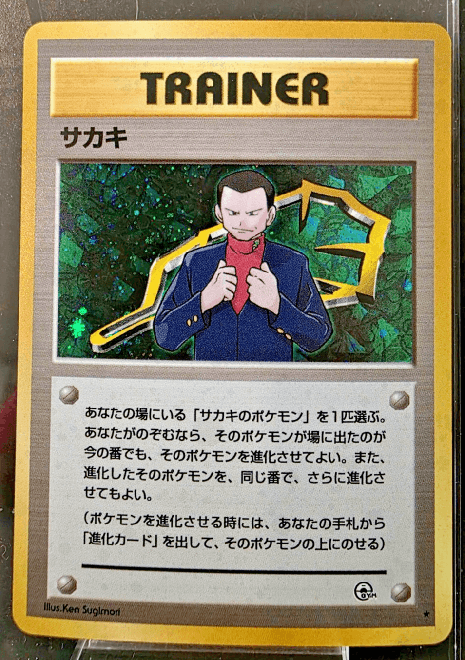 Pokemon TCG Giovanni Japanese Gym Challenge from the Darkness Trainer Holo NM