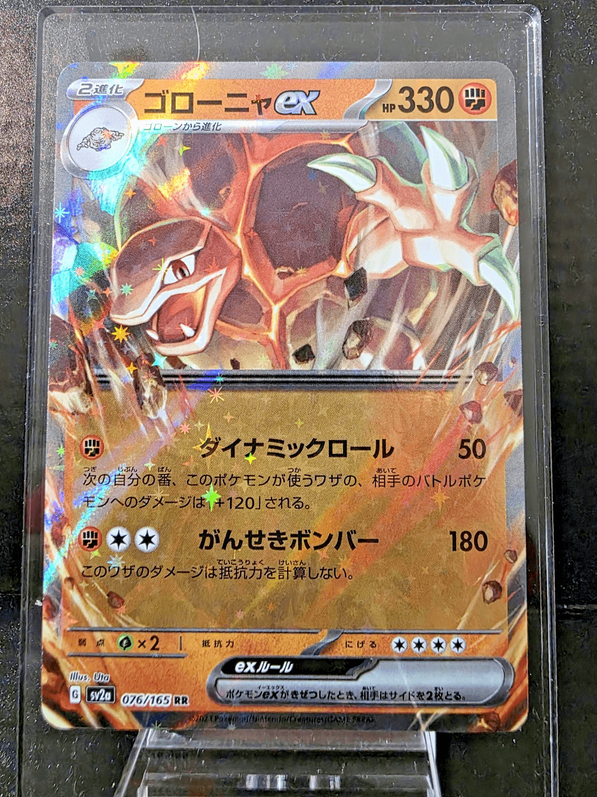 Pokemon TCG Golem EX 76/165 Holo Ultra Rare Scarlet And Violet 151 NM