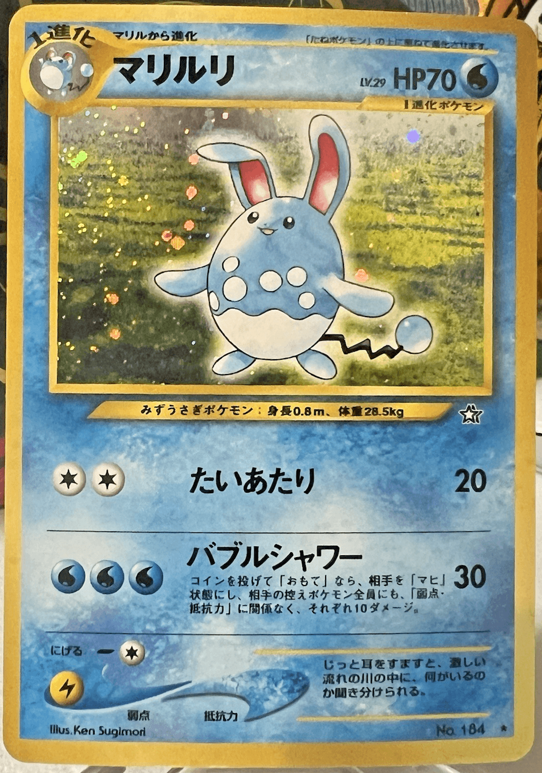 Pokemon TCG Azumarill Holo No. 184 Japanese Neo Genesis