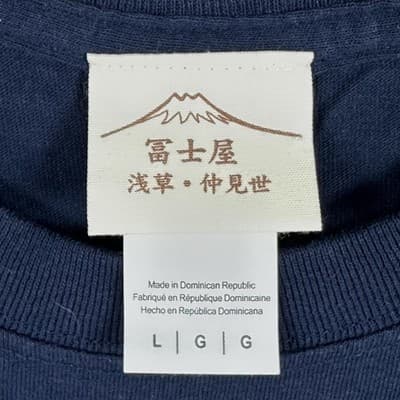 Gildan Japanese Surf Shirt Mens Large Blue Samurai Rising Sun Wave Back Tee - Thumbnail 5