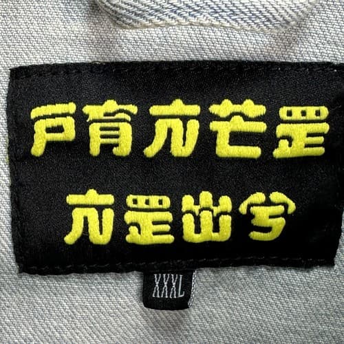 Rare Pance News Denim Trucker Jacket Womens 3XL Blue Embroidered Elephant - Thumbnail 7