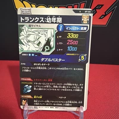 Bandai Dragon Ball Super Divers cards APT-014 Trunks&Son Goten Manga promo - Thumbnail 2