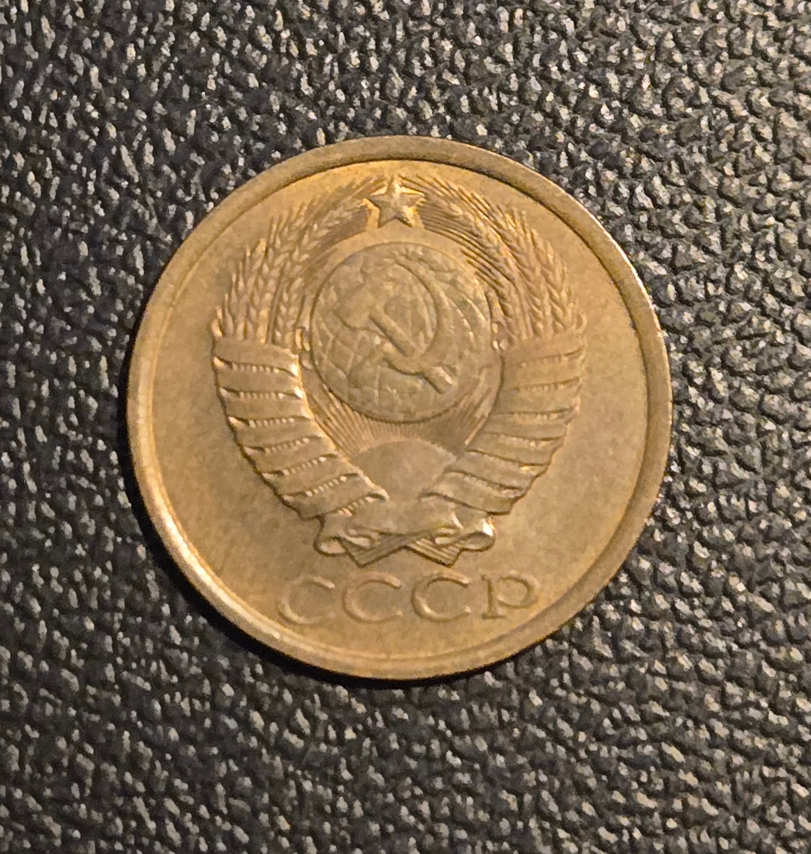 1985 USSR 5 Kopeks Soviet Union CCCP Coin - Thumbnail 2