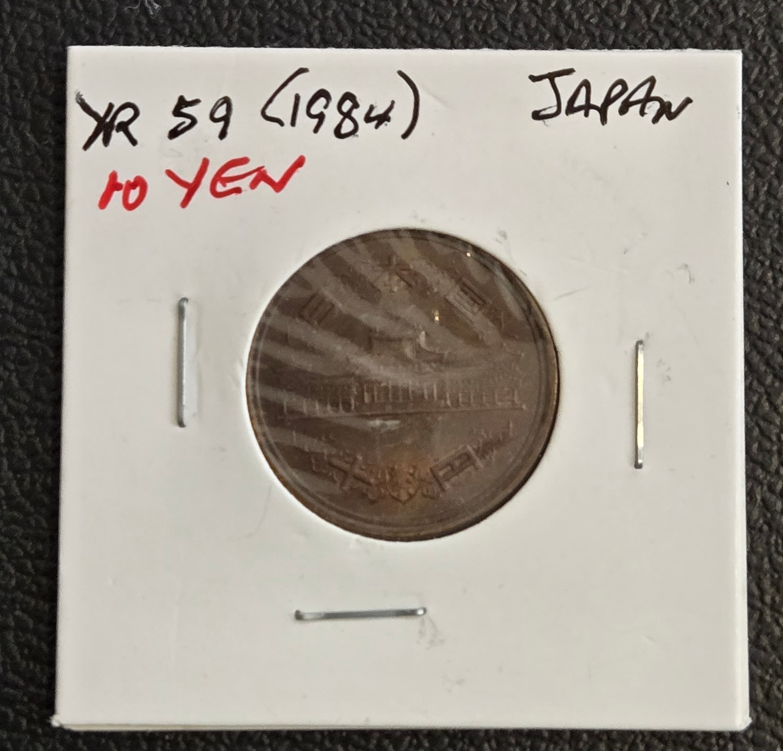 1984 Japan 10 Yen Coin - Showa 59 - Phoenix Hall Byodoin Temple - Image 1