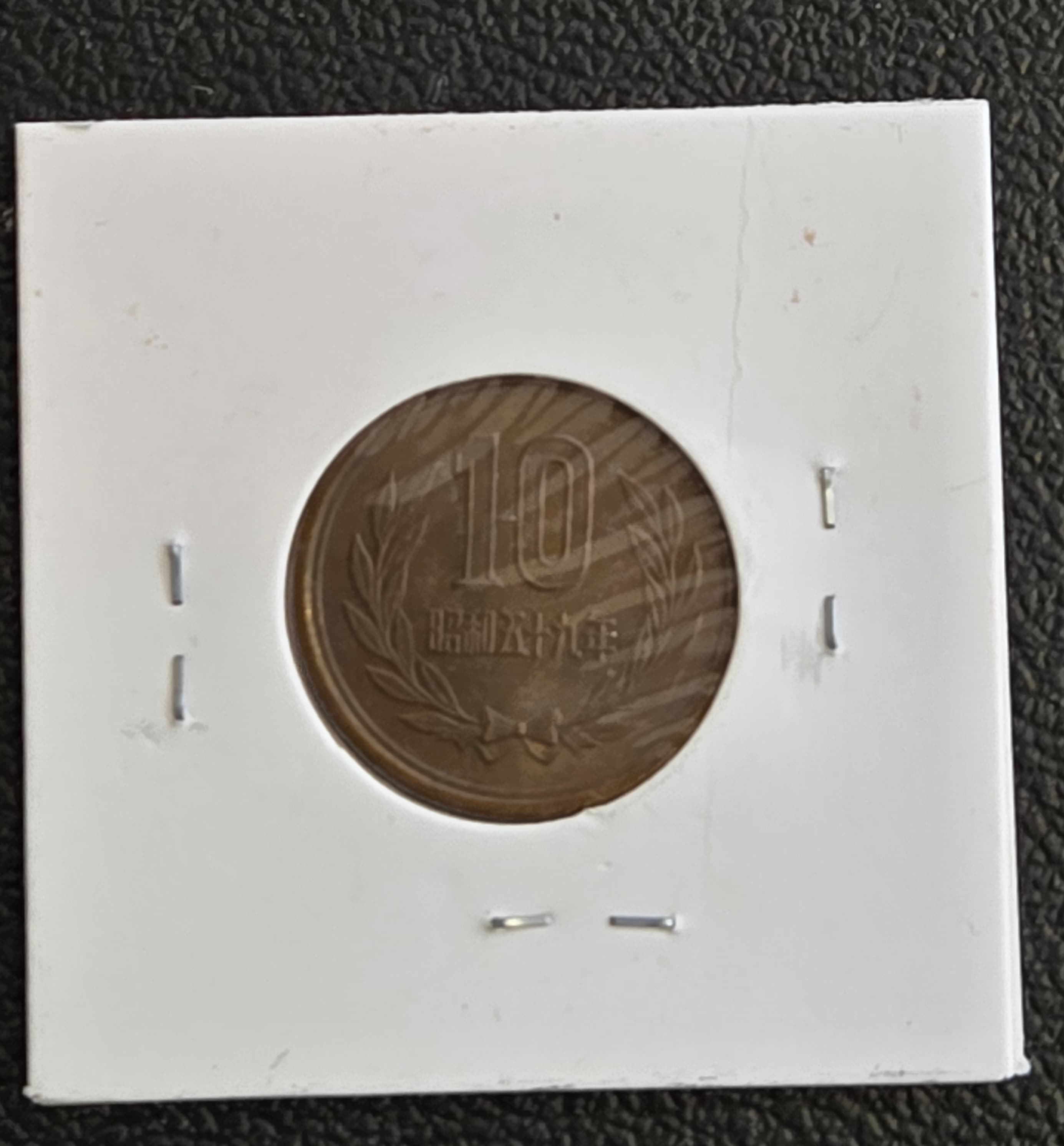 1984 Japan 10 Yen Coin - Showa 59 - Phoenix Hall Byodoin Temple - Thumbnail 2