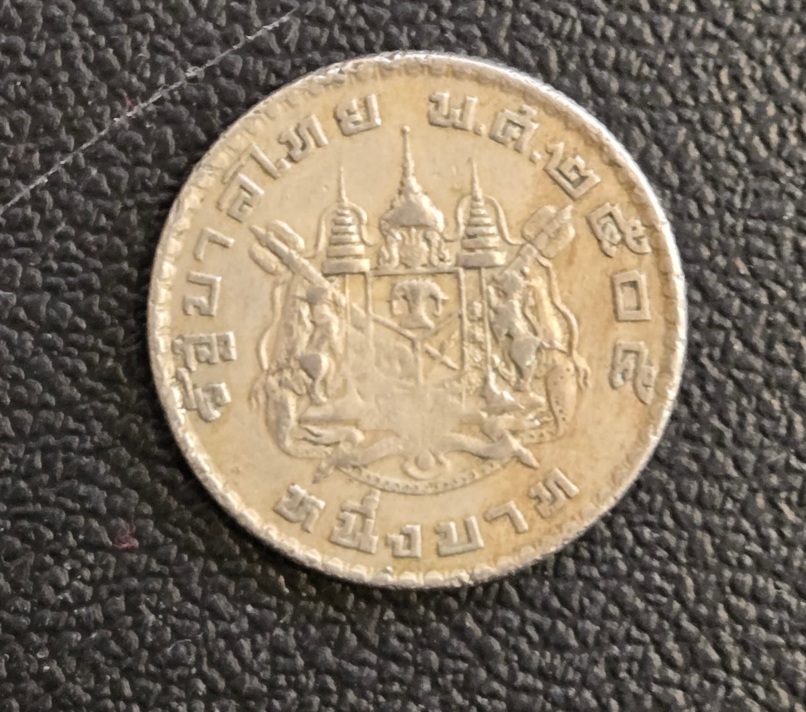 1962 Thailand 1 Baht Coin King Rama IX Bhumibol Adulyadej BE 2505 - Image 1