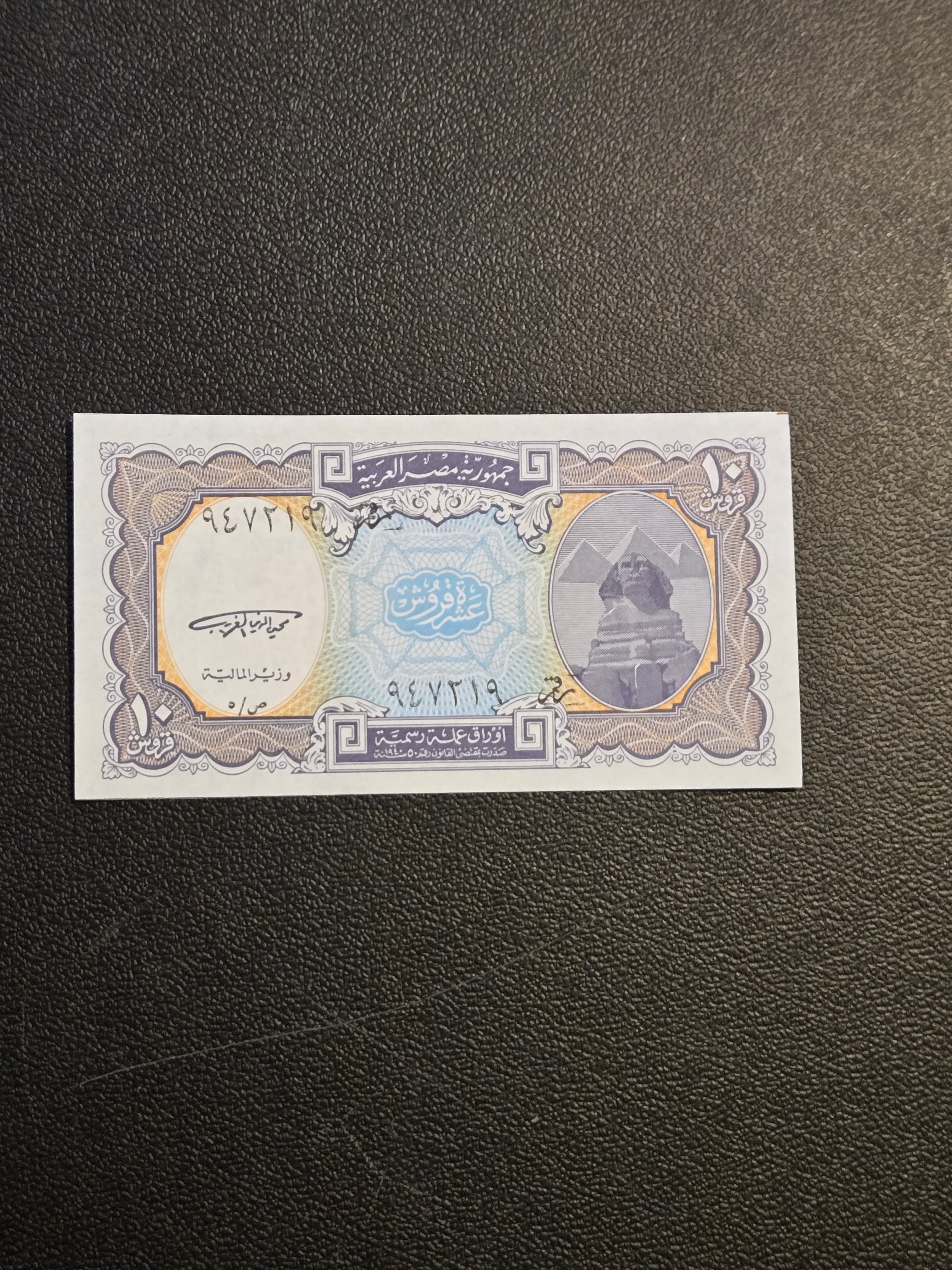 Egypt 10 Piastres Banknote Arab Republic Pyramids Sphinx Uncirculated - Thumbnail 2