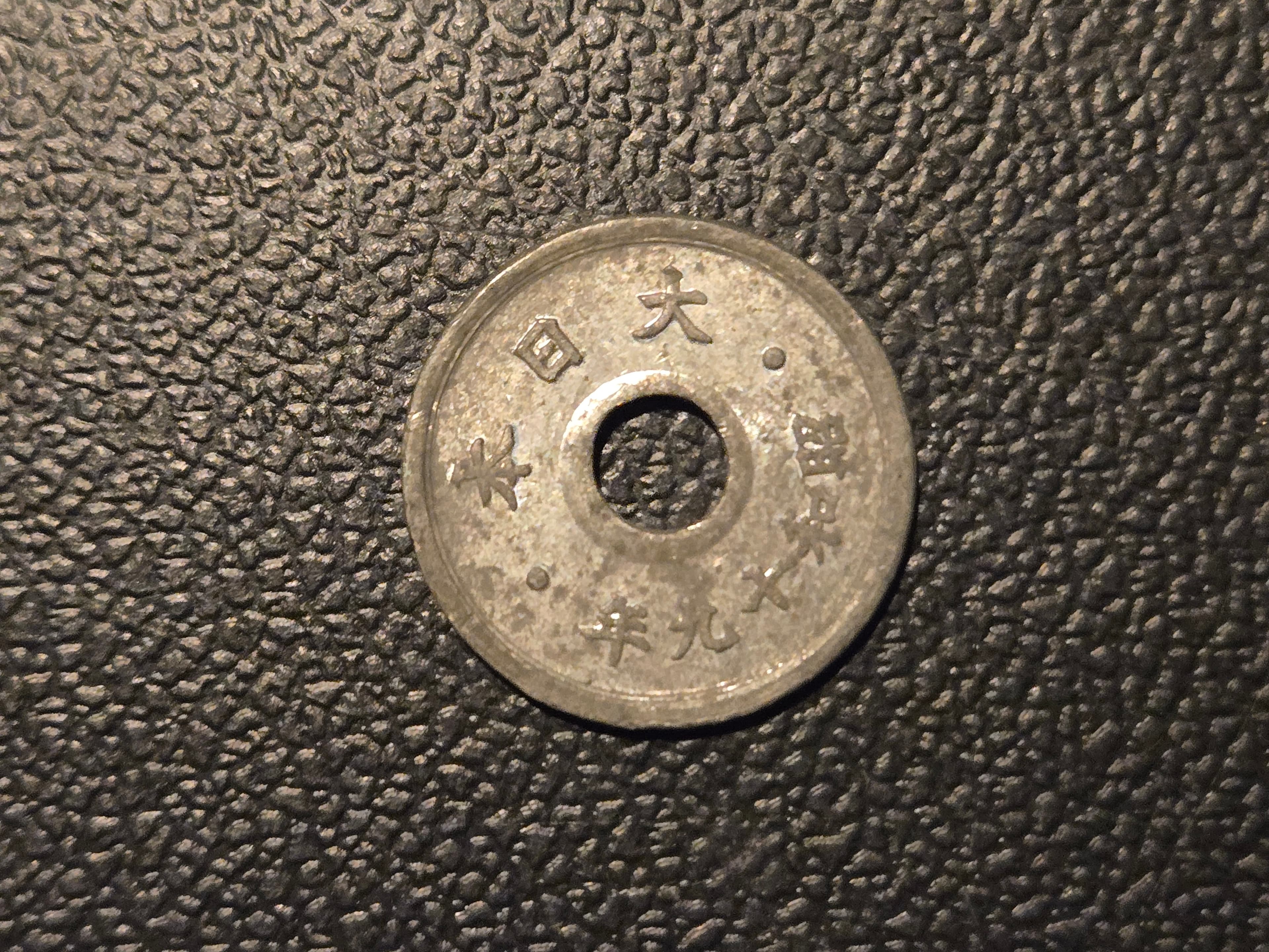 1895 Japan 10 Sen Copper Coin - Very Good Condition, Rare Collectible - Thumbnail 2