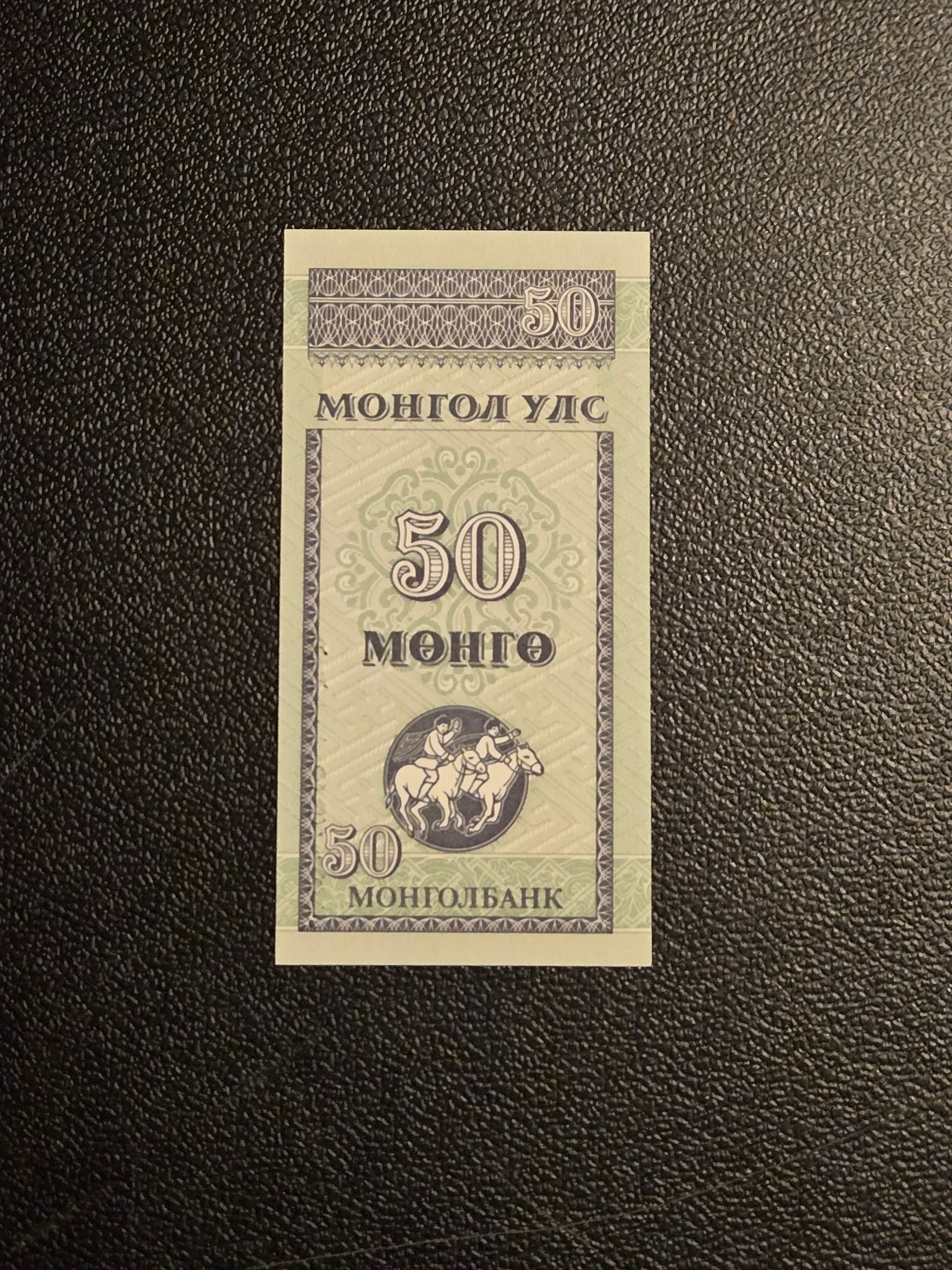 1993 Mongolia 50 Togrog World Paper Money Uncirculated - Rare Collectible! - Image 1