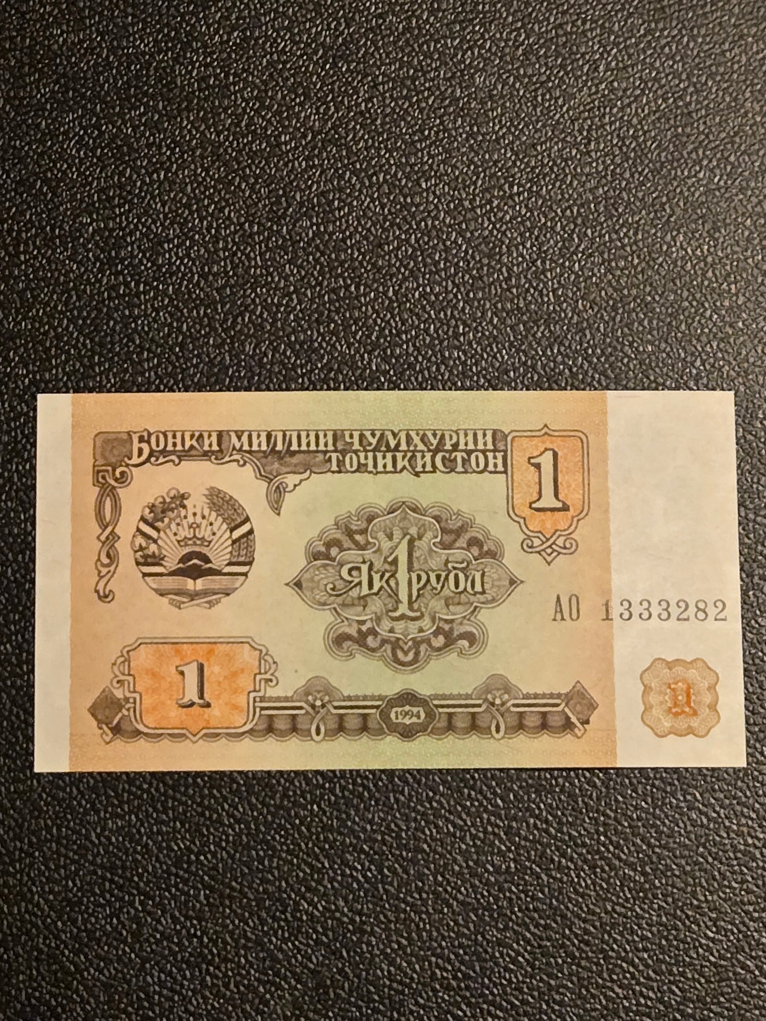 1994 Tajikistan 1 Ruble Uncirculated Paper Money - Rare World Currency - Image 1