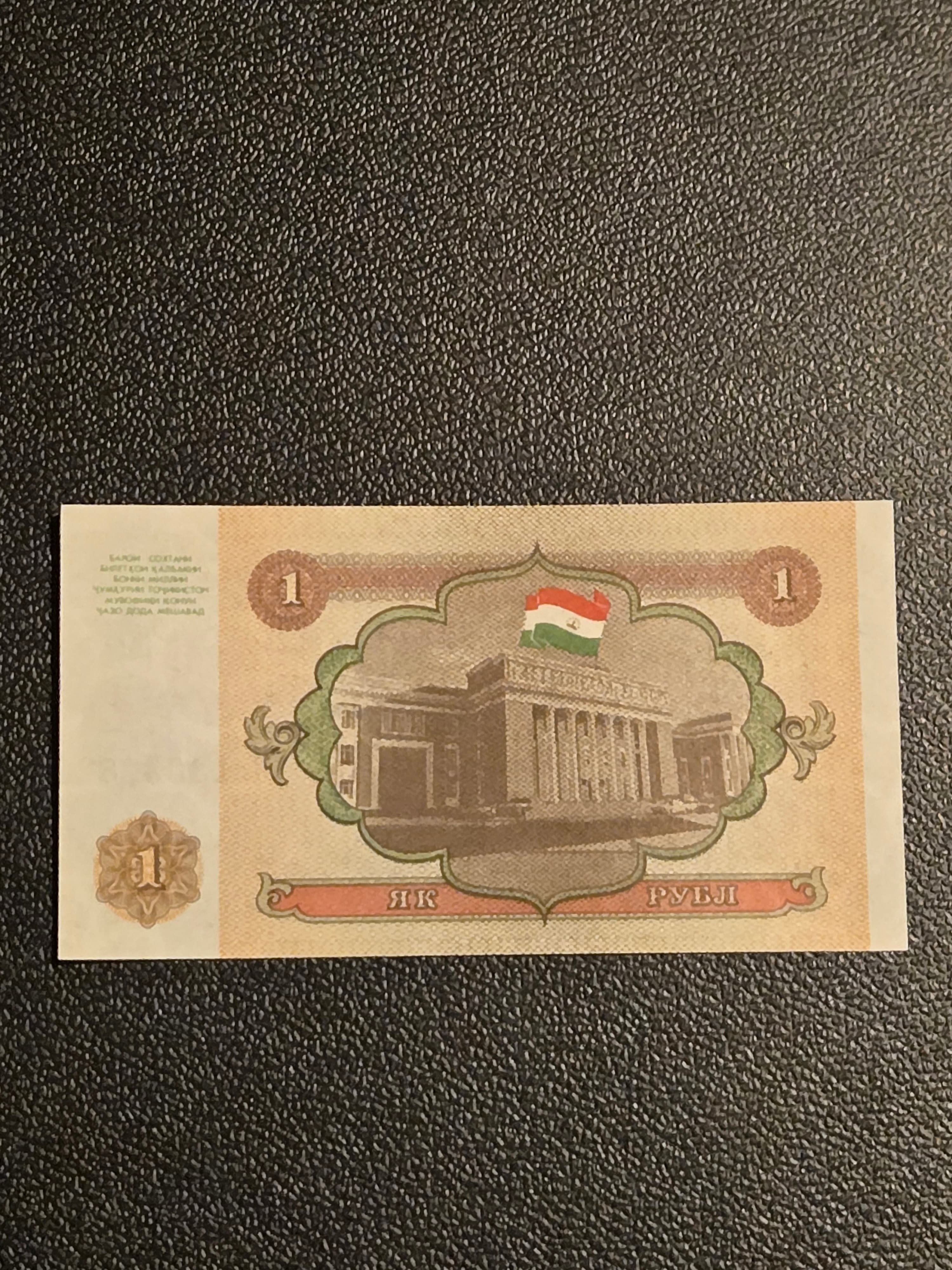 1994 Tajikistan 1 Ruble Uncirculated Paper Money - Rare World Currency - Thumbnail 2