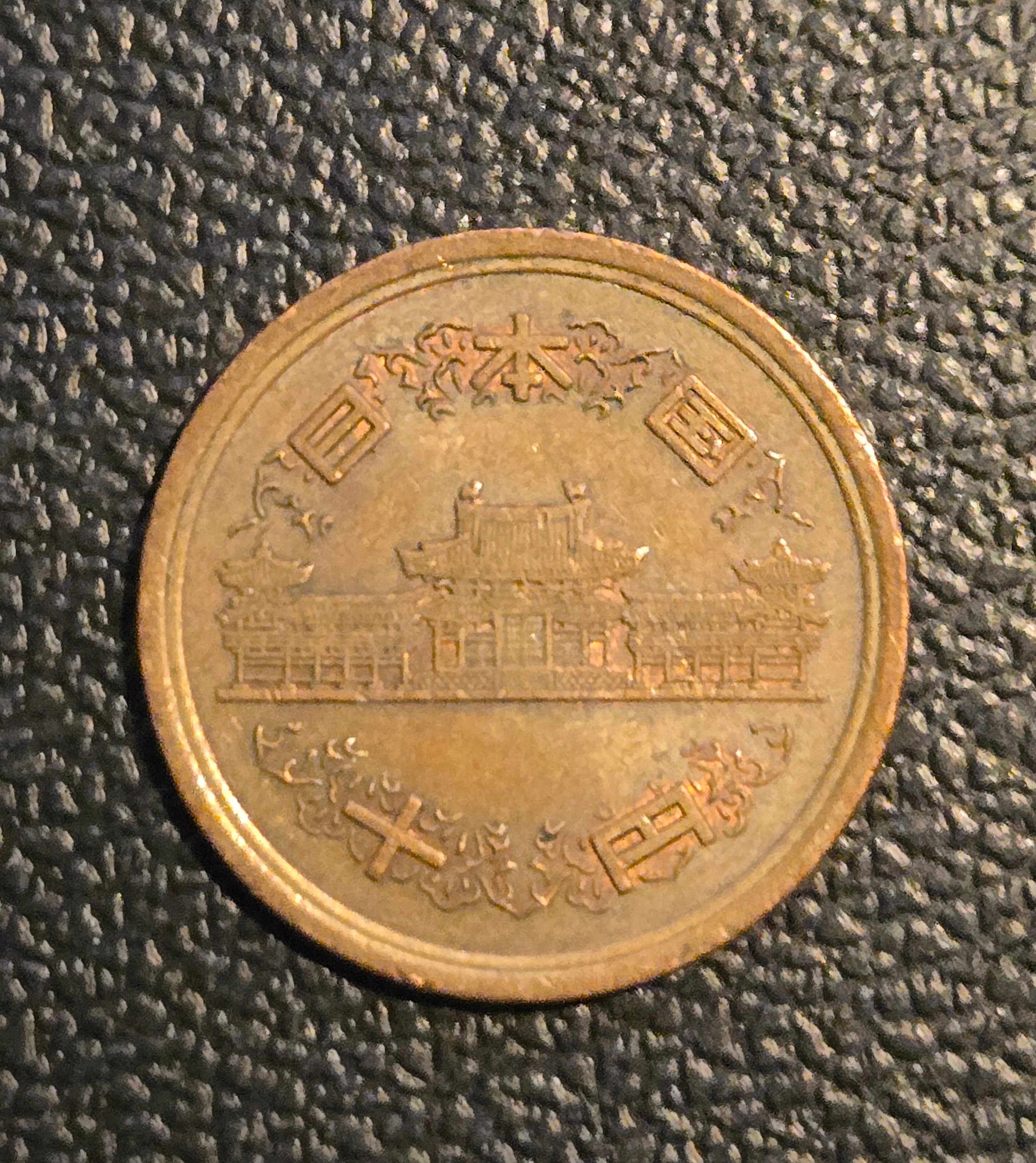 1905 Japan 10 Sen Bronze Coin – Very Good Condition – Collectible Currency - Thumbnail 2