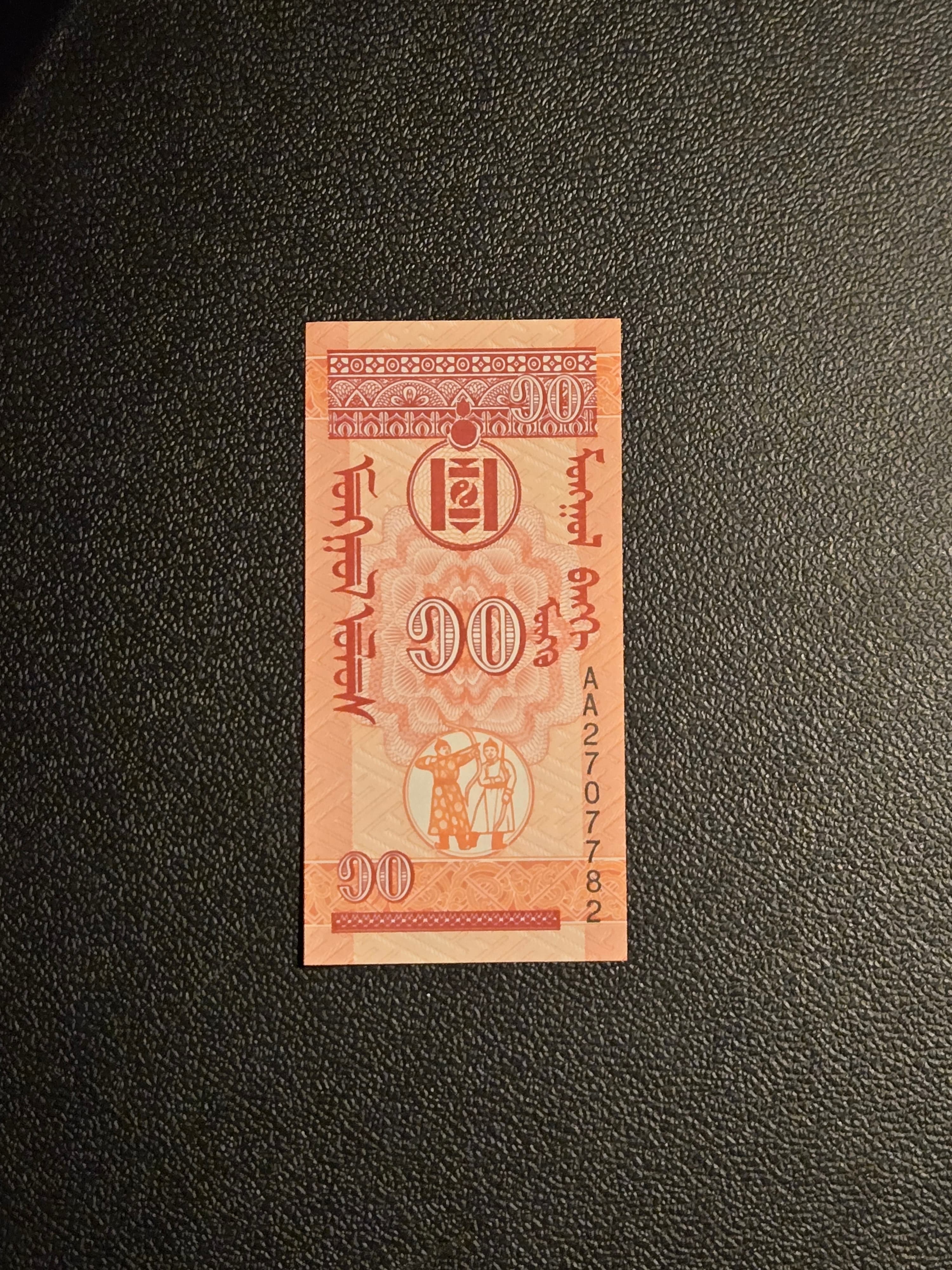 1993 Mongolia 10 Mongo Uncirculated World Paper Money - Rare Note - Thumbnail 2