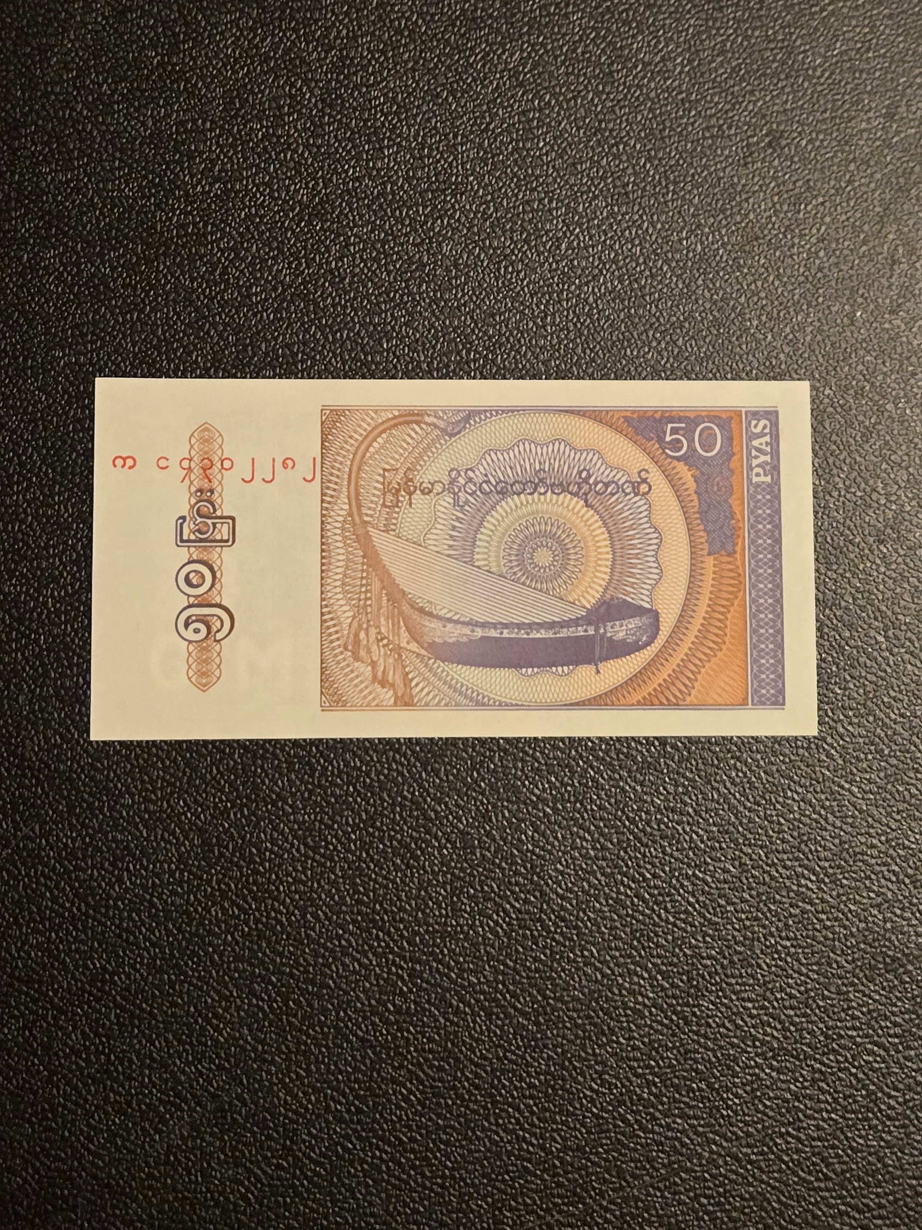 Myanmar 50 Pyas Uncirculated World Paper Money - Rare Currency Collectible - Thumbnail 2