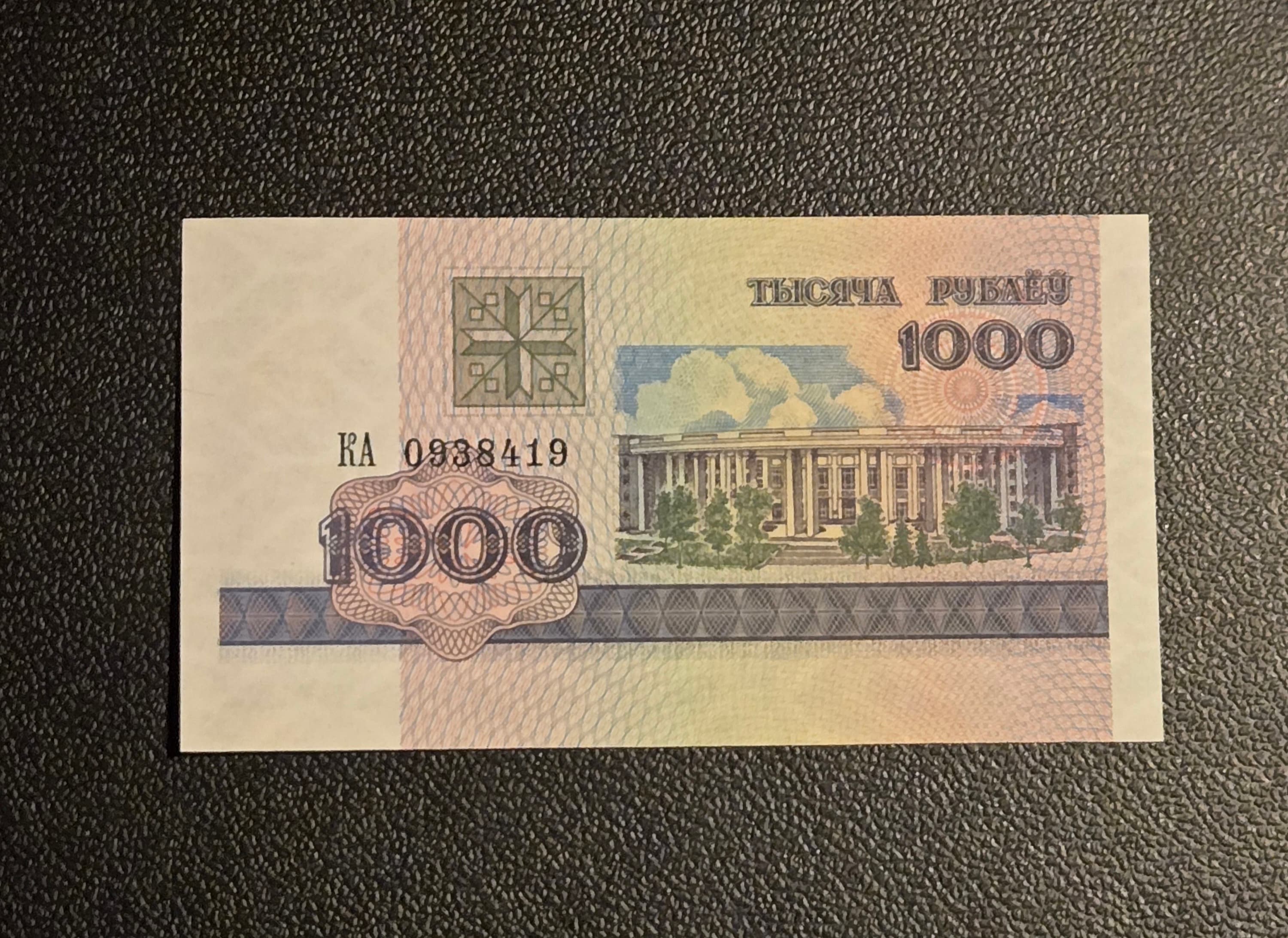 1998 Belarus 1000 Rubles Uncirculated World Paper Money - Rare Collectible, Mint - Image 1