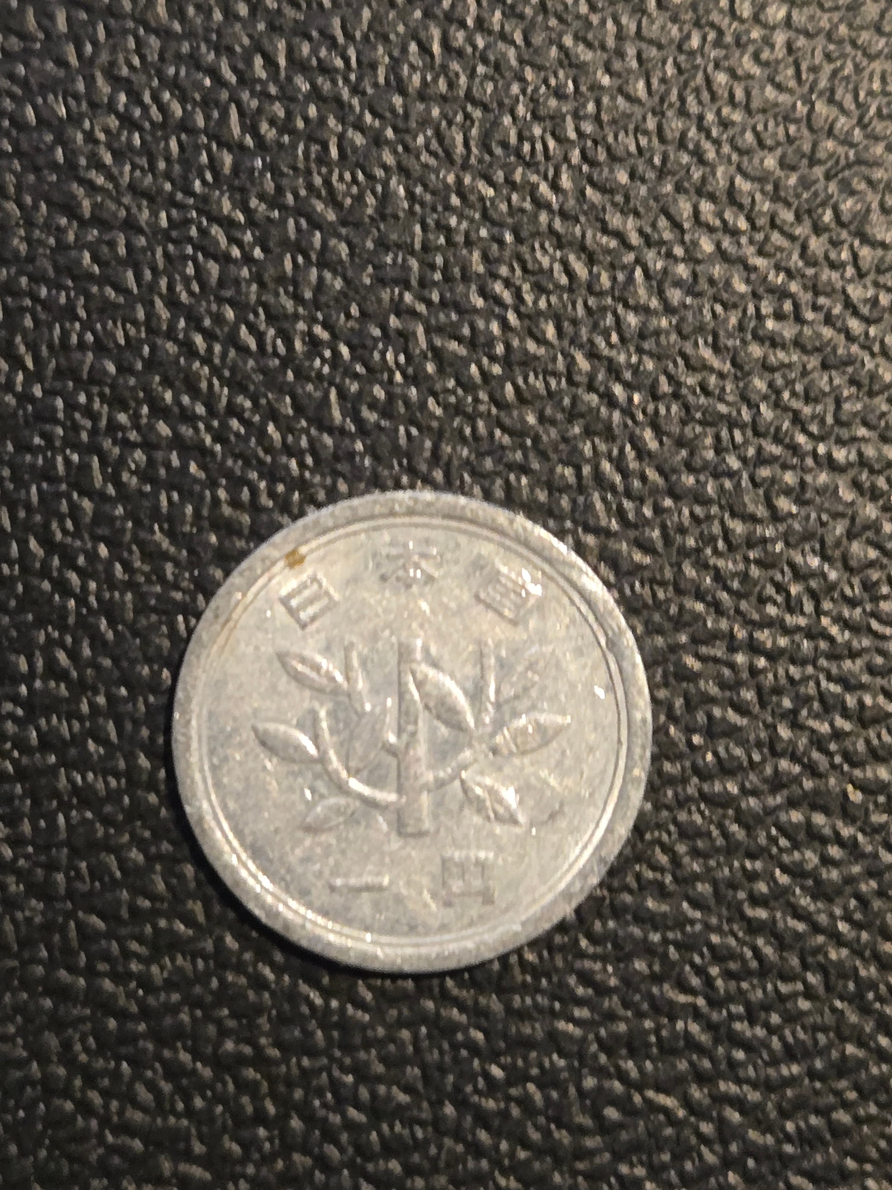 1980 China 1 Yuan Nickel Coin - Very Good Condition, Rare Collectible - Thumbnail 2