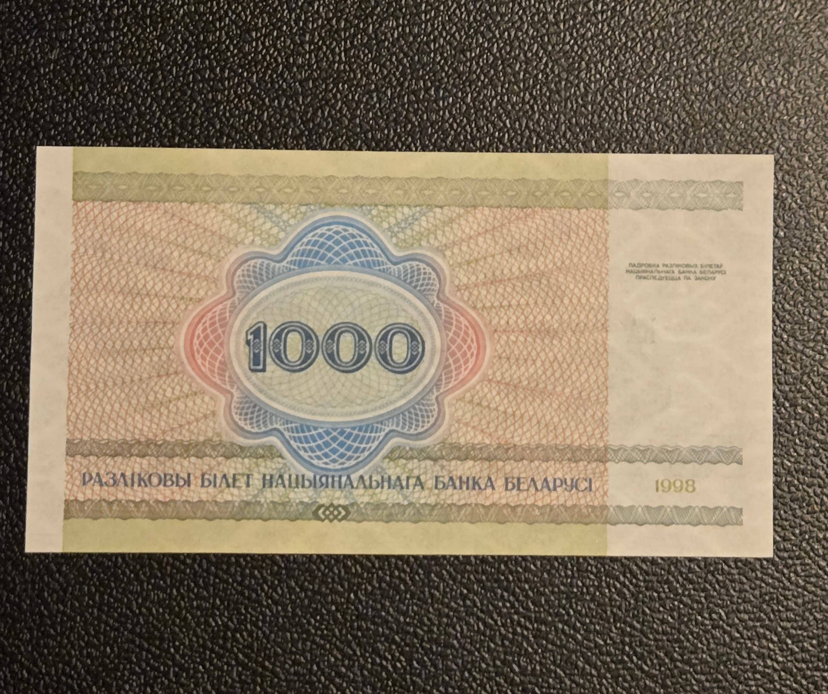1998 Belarus 1000 Rubles Uncirculated World Paper Money - Rare Collectible, Mint - Thumbnail 2