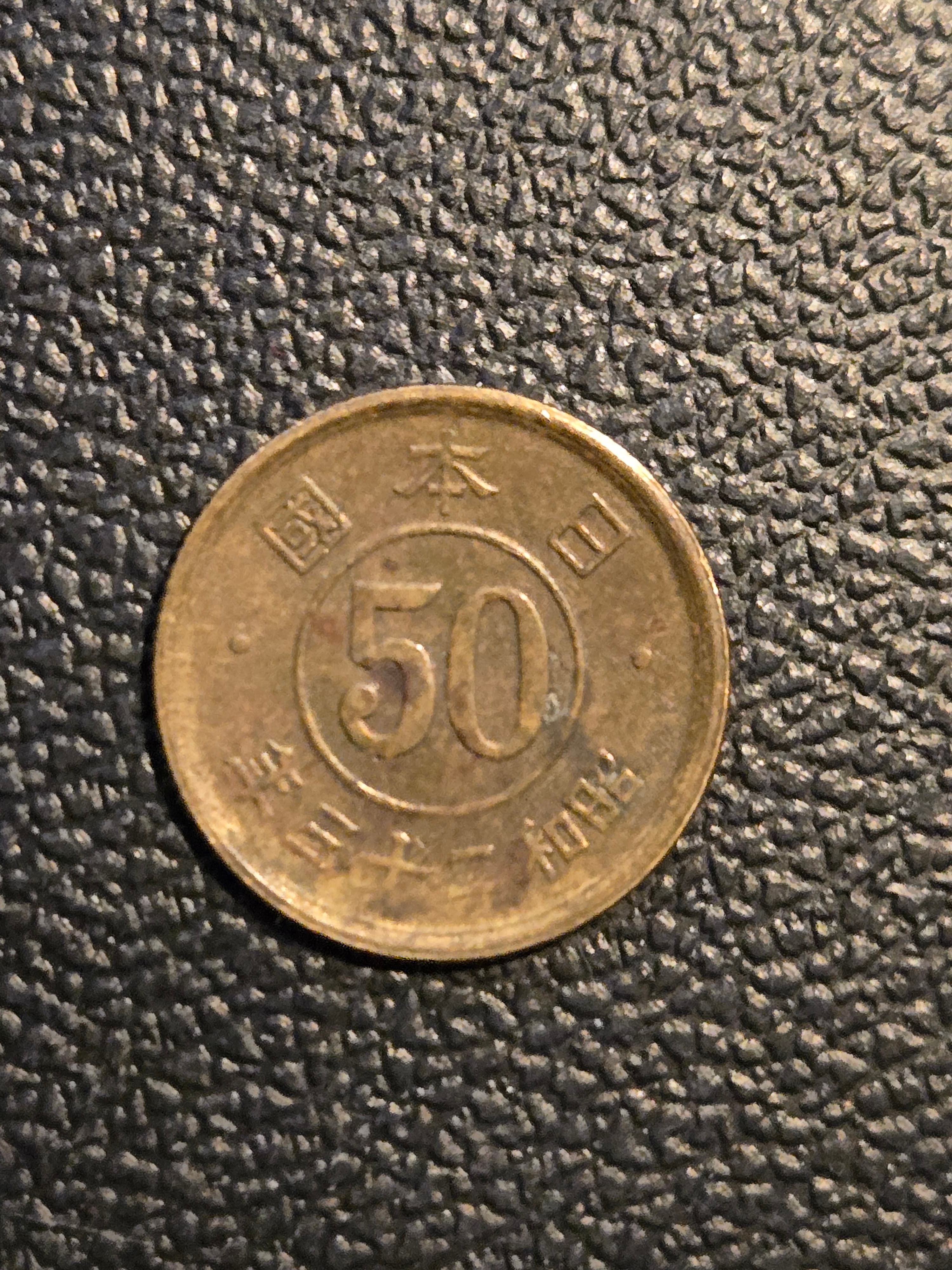 2013 Japan 10 Yen Copper Coin - Very Good Condition Uncertified - Thumbnail 2