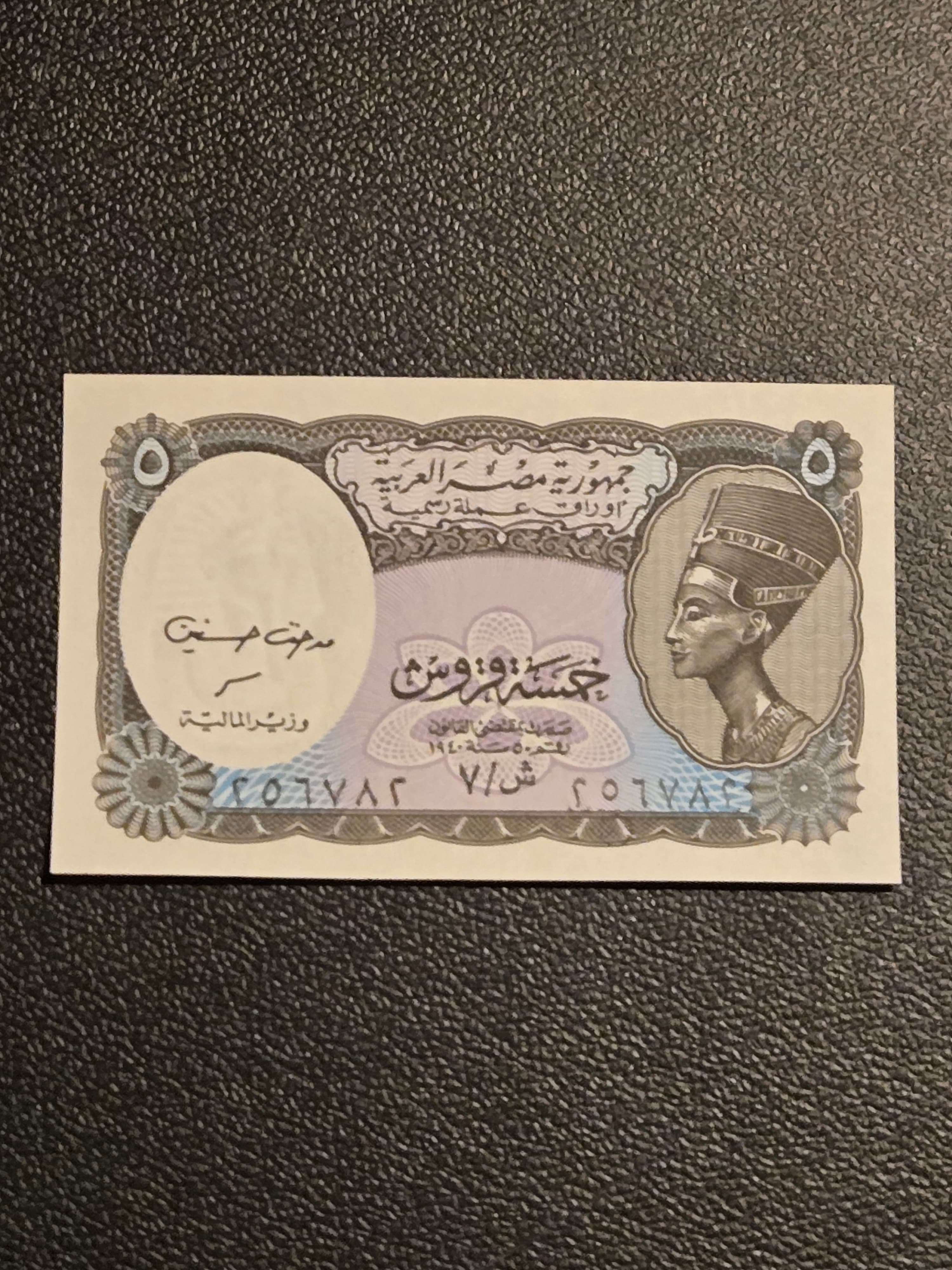 1940 Egypt 5 Piastres Uncirculated World Paper Money - Rare Note - Thumbnail 2