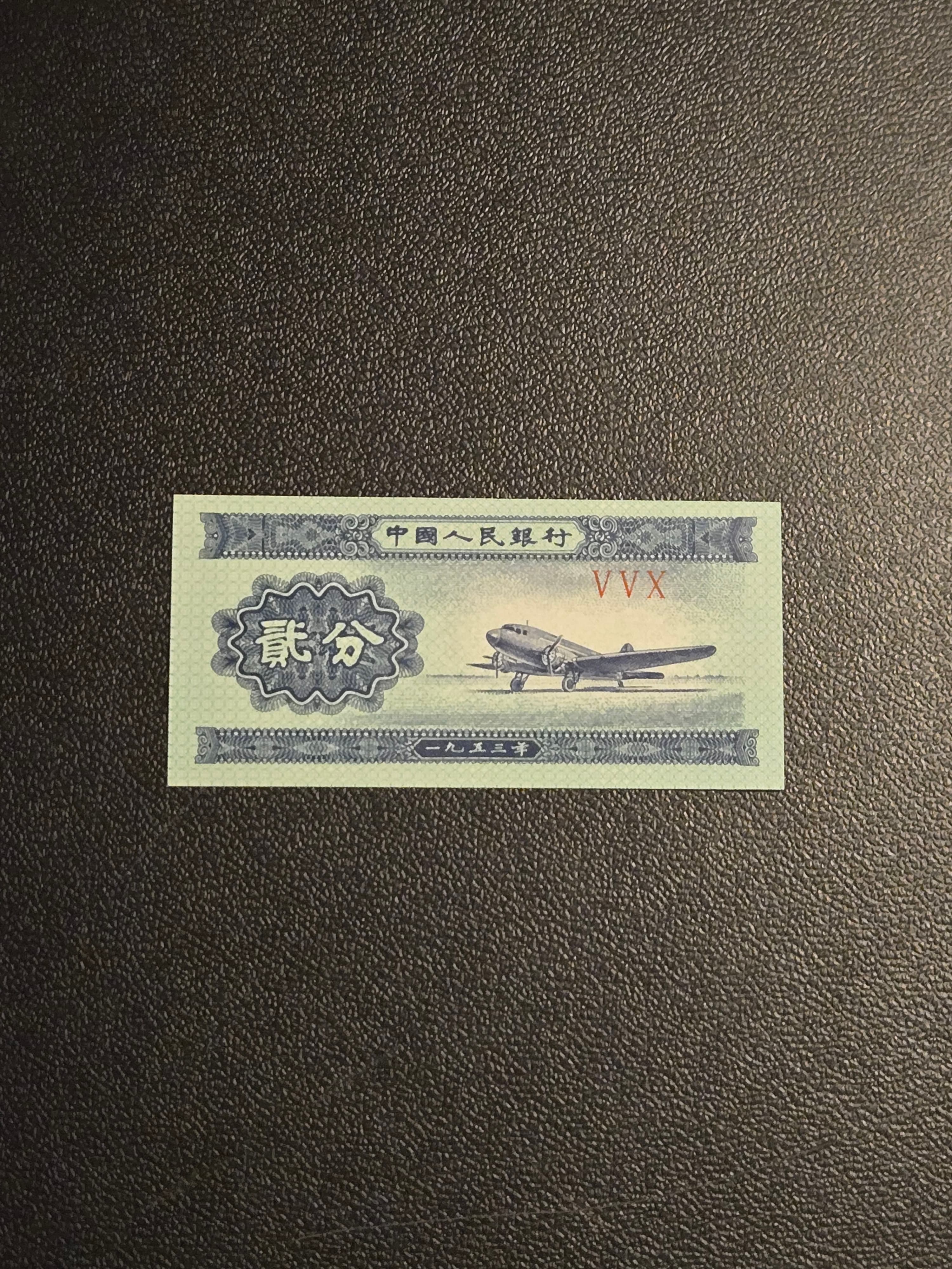 1949 China 1 Yuan Paper Money Uncirculated Collectible Note World Currency - Thumbnail 2