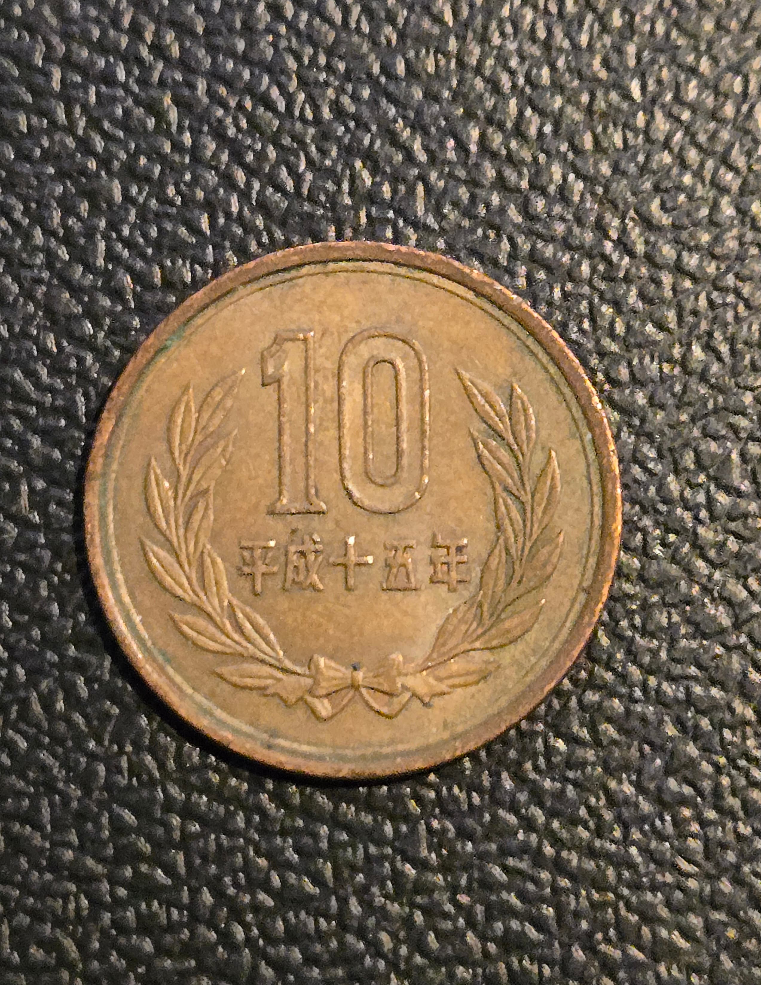 2013 Japan 10 Yen Copper Coin - Very Good Condition Uncertified - Image 1