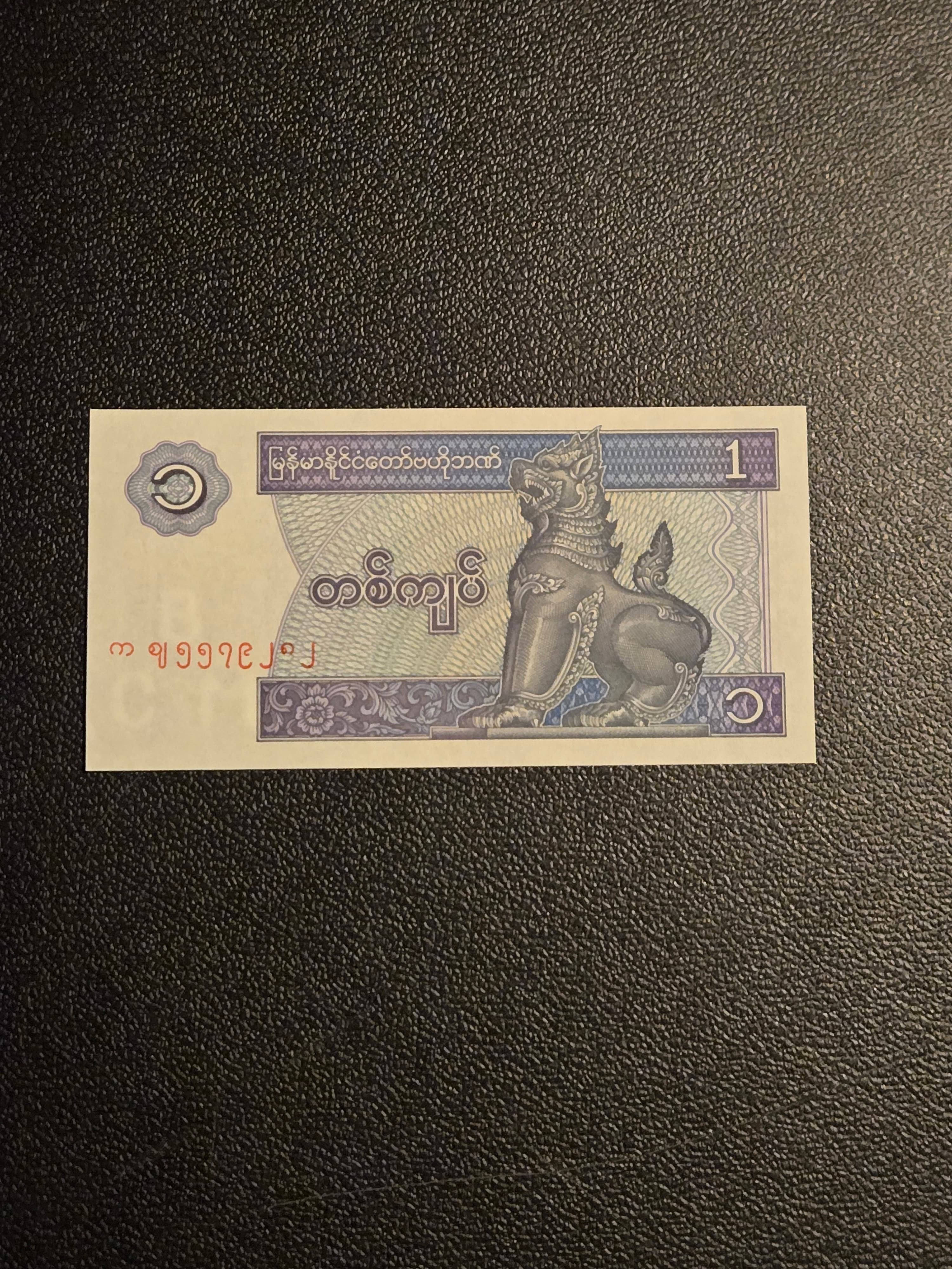 Myanmar 1 Kyat Banknote - Uncirculated 1999 - Thumbnail 2