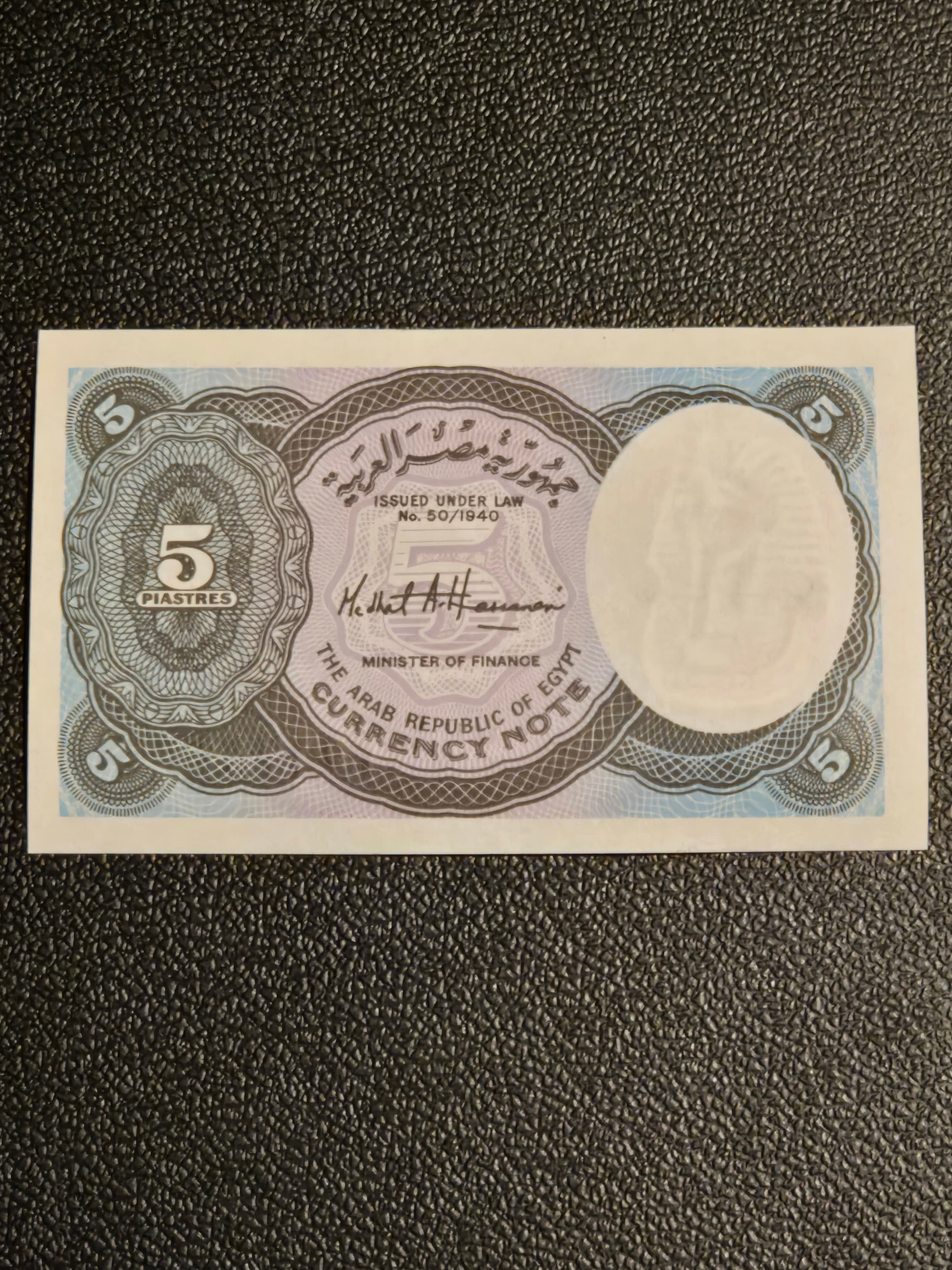1940 Egypt 5 Piastres Uncirculated World Paper Money - Rare Note - Image 1
