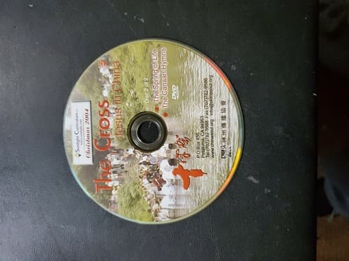 The Cross Jesus In China Christmas 2004 Disc 2 Of 2 Disc Only - Image 1